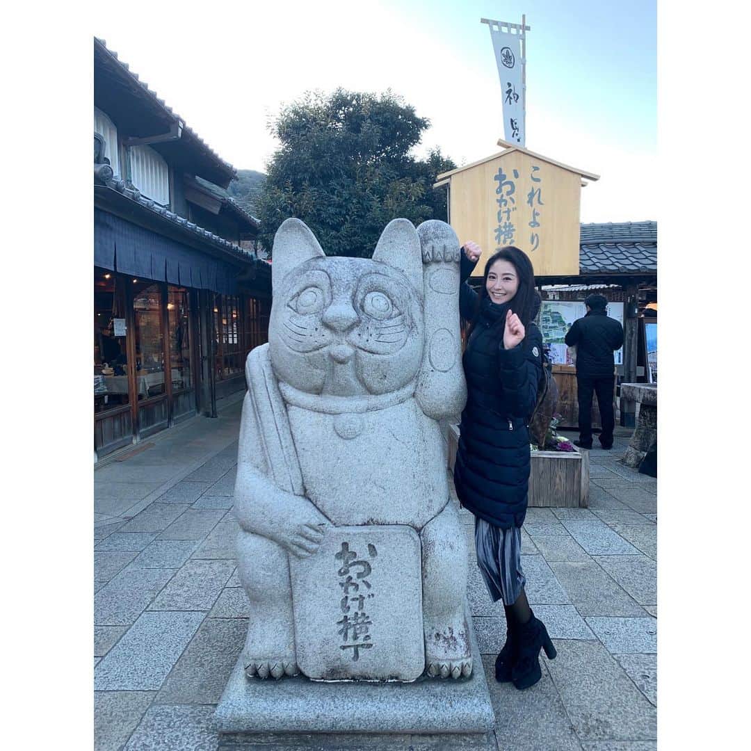 赤嶺紗羅のインスタグラム：「おかげ横丁🍡 招き猫🐈と猫ポーズで記念撮影💓笑 　 あんこ苦手だけどお土産に。笑 1月中に伊勢神宮行けて良かった😭✨ 　 　 　  #diet #fitnessgirl #japanesegirl #outfitoftheday #yoga #japanese #japanesegirl #スキンケア #美脚 #和菓子 #ヨガ大阪 #メンズ脱毛 #ホットヨガ #ヨガ #メンズエステ #ヨガインストラクター #痩せる #ボディメイク #全米ヨガアライアンス #美容好きな人と繋がりたい #ヒゲ脱毛 #長居 #ダイエット #サロン経営 #伊勢神宮 #伊勢神宮おかげ横丁 #赤福 #伊勢」