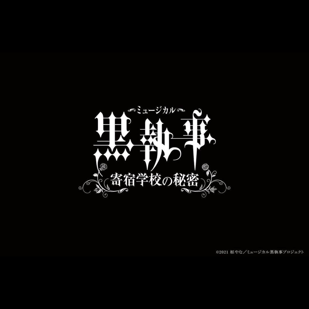 岡田亮輔さんのインスタグラム写真 - (岡田亮輔Instagram)「ミュージカル「黒執事」〜寄宿学校の秘密〜 ✨メインビジュアル&公演情報が公開されました✨  http://www.namashitsuji.jp  素敵です✨是非チェックしてみて下さい😊👍🏻 #ミュージカル黒執事 #寄宿学校の秘密 #メインビジュアル #公演日程 #公開 #ソーマアスマンカダール #感謝 #素敵です✨」1月19日 6時06分 - ryosuke.okada0216