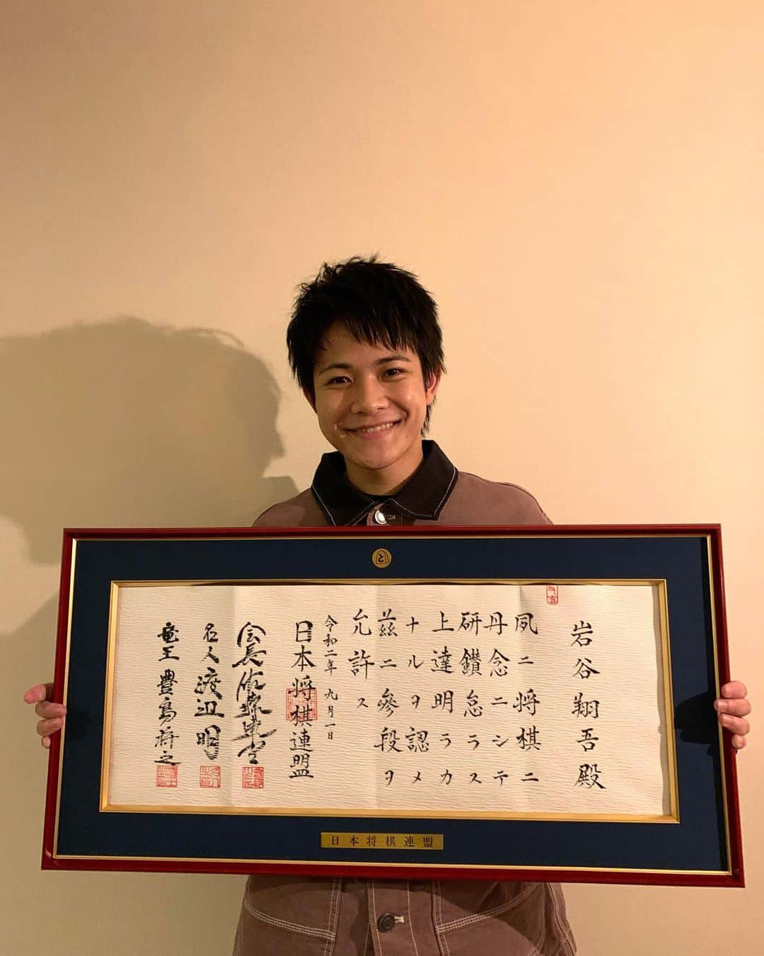 岩谷翔吾さんのインスタグラム写真 - (岩谷翔吾Instagram)「将棋三段免状👍✨ 日本将棋連盟から頂きました。  岩谷三段です✨  シブザイルで対局させて頂いた渡辺明名人にも署名して頂きました。 ありがとうございます。  最近のマイブームは銀立ち矢倉です‼️ 対戦相手によっては、 居飛車穴熊や相掛かり棒銀もハマってます‼️  皆さんのオススメ戦法コメントで教えてください😘笑(誰が分かるねん)  昨年CLのキャス配信でこの免状初お披露目したのですが、そのキャス見てた人いますか🙋‍♂️？  #将棋#三段#therampage #岩谷翔吾 #将棋好きな人と繋がりたい 😂」1月18日 22時13分 - shogo_iwaya_official