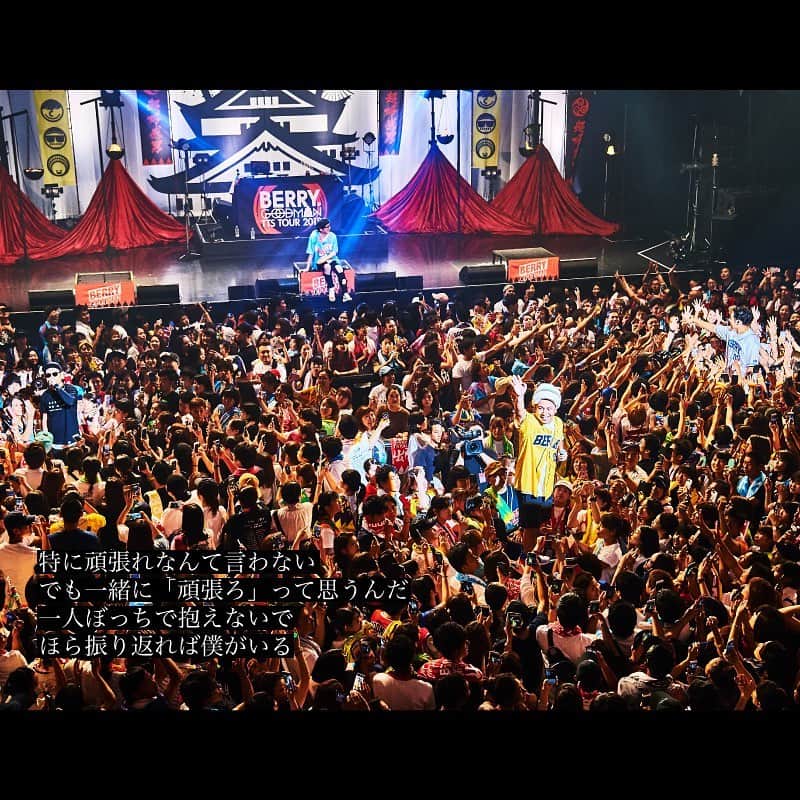 ベリーグッドマンのインスタグラム：「. . 特に頑張れなんて言わない でも一緒に「頑張ろ」って思うんだ 一人ぼっちで抱えないで ほら振り返れば僕がいる . #ベリーグッドマン #ハイライト . . = 『 TEPPAN TOUR FINAL 』 　東京 LINE CUBE SHIBUYA 　2021年2月20日(土)」