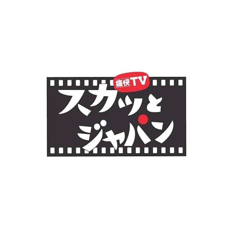 園田あいかさんのインスタグラム写真 - (園田あいかInstagram)「（ お知らせ ）  1月25日 放送の 痛快TV スカッとジャパンに お寿司屋さんの店員さんとして 少しですが出演します！🍣  大好きなお寿司！🍣  是非ご覧ください☺︎」1月18日 22時28分 - for__offwhitey_9