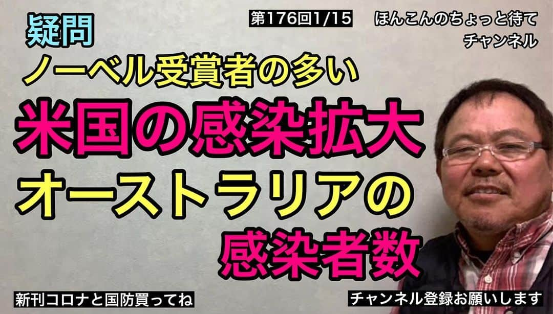 ほんこんさんのインスタグラム写真 - (ほんこんInstagram)「https://youtu.be/nBiv3tLJsAE #ほんこんのちょっと待て＃正義のミカタ #新型コロナウイルス#ほんこん #怒っていいとも #吉本自宅劇場 #ほんこんのちょっと待て＃知事 #安全保障  #GoTo #飲食店崩壊  #緊急事態宣言 #自殺者 #ワイドショー #偏向報道 #テレビ番組 #感染症  #ワイドショー  #pcr検査 #コメンテーター #ジャーナリスト #偏向報道 #テレビ番組 #ポンコツ #正義のミカタ #文化人放送局 #サンケイワールドビュー #こうなる宣言 #YouTube #アメリカ #炎上 #知事 #反省しろ #ノーベル受賞者 #オーストラリア」1月18日 23時39分 - hongkong2015_4_9