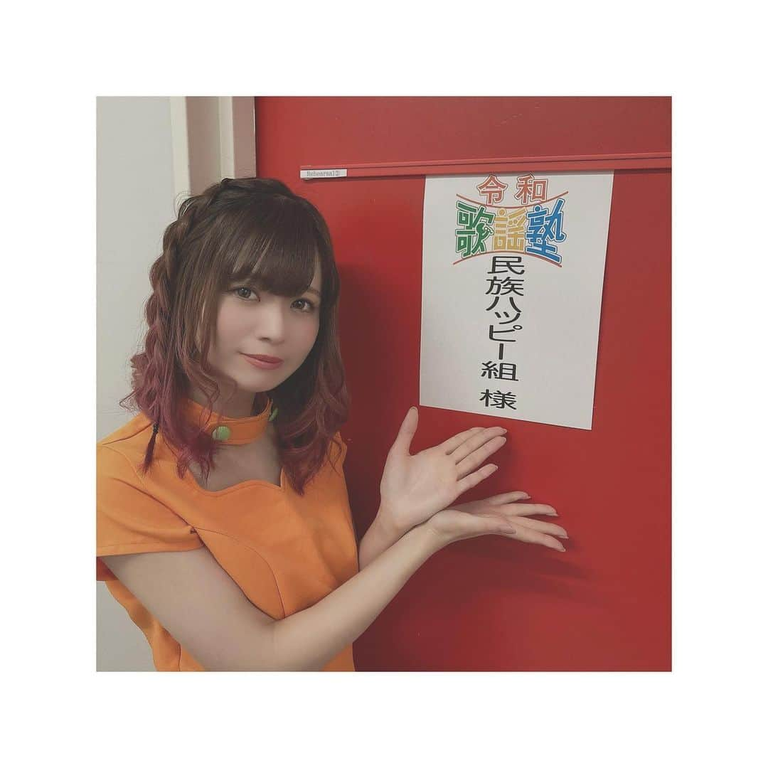 小泉里紗さんのインスタグラム写真 - (小泉里紗Instagram)「Saya senang bisa kembali ke sini lagi😊 Saya tidak akan pernah melupakan perasaan syukur.🙏🧡 #令和歌謡塾 #民族ハッピー組   #試験管ライフケミストリー #happypeopleparty #programmusik」1月18日 23時48分 - risa_kizm