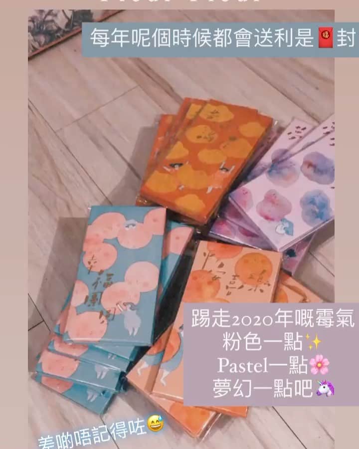 Fleur Fleurのインスタグラム：「🌸2021年第一回Novelty Fair 🌸 超鍾意呢啲粉粉地色嘅利是封啊 係由台灣作家繪畫 今次特登訂返嚟送俾大家🥳🎁 今次嚟買衫除咗有八五折之外, 購物滿港幣$2500更可享有Novelty禮物一份添！ 禮品數量有限送完即止🌝✨✨」