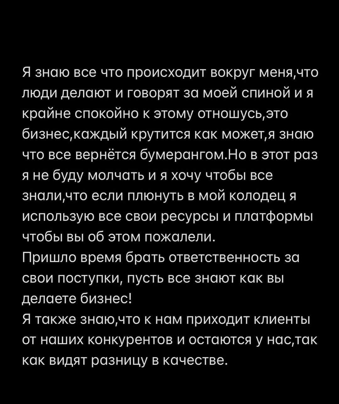 Anna Starodubtsevaさんのインスタグラム写真 - (Anna StarodubtsevaInstagram)「Бизнес по русски!  Очередная история о том,как люди в силу своей лени и проф некомпетентности используют самые низкие способы продвижения своего бизнеса за счёт работы других.  Я уже затрагивала эту тему в предыдущих постах,можете найти по тэгу #anyastar_бизнес  Мне было очень интересно увидеть клиентку моего салона @starbodywellness на странице конкурентов. Результатом этой клиентки мы делились еще год назад,однако пост на странице конкурентов вышел вчера днем.Листай фото карусель.  Очевидно,что собственных результатов своей работы данный специалист показать не может,что сразу многое говорит о ее квалификации и качестве услуг,которые она предоставляет. Я уже молчу о проф этике,учитывая что человек кладёт чужие фото,выдавая их за свои.  В @starbodywellness  Мы в все начинали с нуля.Я приложила неимоверные усилия,пытаясь познакомить аудиторию с совершенно Новой услугой, должна признать,это получилось достаточно успешно и эффективно. Мы с моей командой девчонок очень ответственно и с душой подходим к своей работе. Мои Специалисты прошли 4 различных тренинга повышения квалификации работы с аппаратом Эндосфера,и я готова была вкладывать в их обучение,ведь от специалиста зависит все! Сам по себе аппарат не работает и не приносит желаемых результатов,если процедуру делать неправильно.То есть если вы приходи е к неграмотному специалисту,вы теряете сове время и деньги,даже если вы сэкономили пару копеек на цене. Мы делали фото наших клиентов до и после начла курса процедур в нашем салоне с первого дня открытия и за год мы собрали впечатляющую базу,которой мы крайне гордимся.К сожалению,не все клиенты готовы делиться своими результатами в соц сетях и мы это понимаем и уважаем.Но те фото,которые вы видите у нас -это наши клиенты,которые получили сервис в нашем салоне и старением нашей команды достигли крутых результатов.  Наша миссия -помогать женщинам становиться красивее,стройнее,увереннее в себе.Мы любим нашу работу и болеем душой за каждого клиента. Помимо курса процедур мы всегда даем рекомендации по соблюдению режима питания и тренировок,мы держим наших клиентов в строю и поэтому они добиваются результатов.  Продолжение в карусели 👈👈」1月19日 4時22分 - anyastar