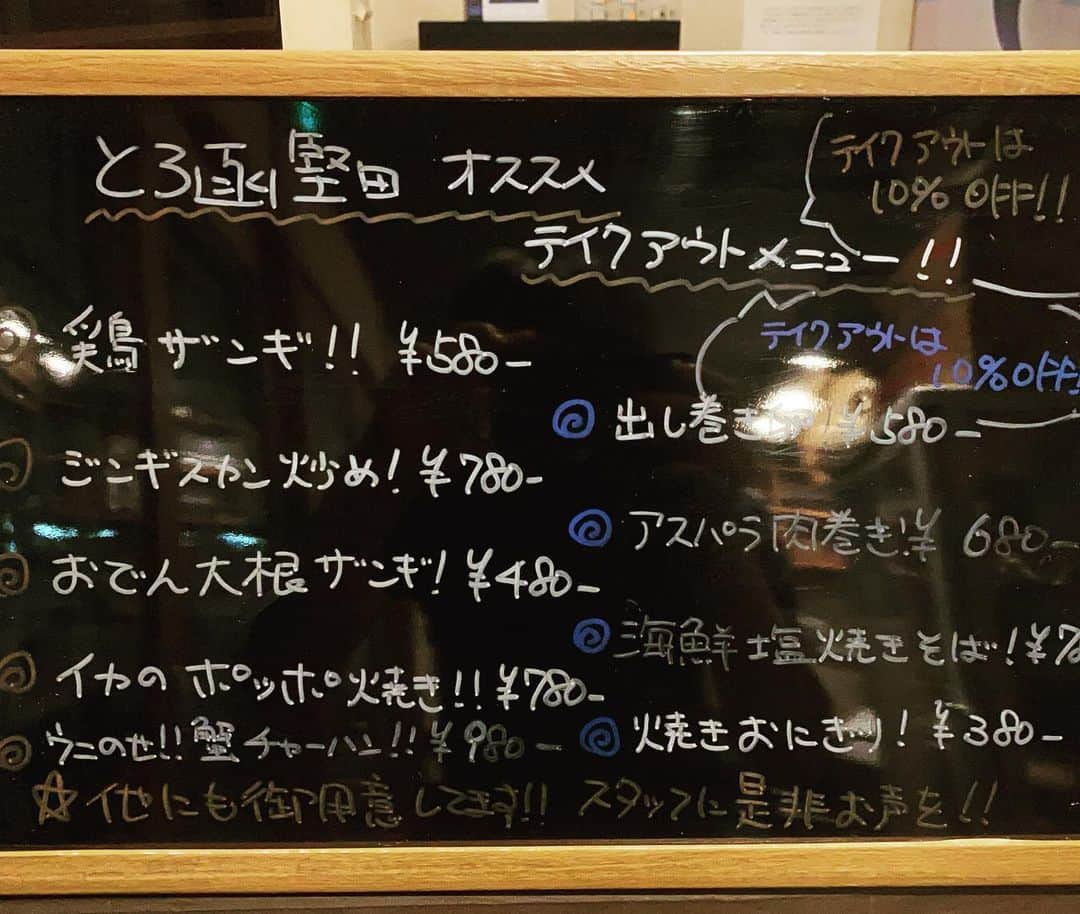 炉端焼き とろ函～とろばこ～ 堅田店のインスタグラム：「テイクアウトアウトしてますー😊 只今強化中🥺 #牡蠣#とろ函#堅田#滋賀#蟹#北海道 #堅田駅前#駅前#地酒＃いくら#コロナ対策 ＃炭火#炉端#飲み放題あり#gotoキャンペーン#ランチ#居酒屋ランチ#ホッケ#定食#テイクアウト」