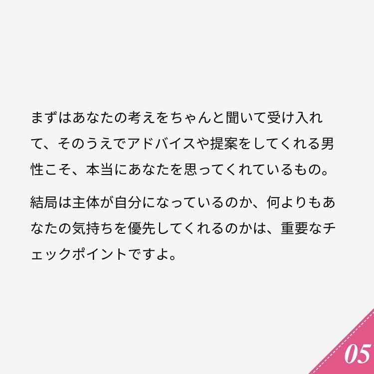 ananwebさんのインスタグラム写真 - (ananwebInstagram)「他にも恋愛現役女子が知りたい情報を毎日更新中！ きっとあなたにぴったりの投稿が見つかるはず。 インスタのプロフィールページで他の投稿もチェックしてみてください❣️ (2020年2月2日制作) . #anan #ananweb #アンアン #恋愛post #恋愛あるある #恋愛成就 #恋愛心理学 #素敵女子 #オトナ女子 #大人女子 #引き寄せの法則 #引き寄せ #自分磨き #幸せになりたい #愛されたい #結婚したい #恋したい #モテたい #愛され女子 #恋 #恋活 #婚活 #彼氏欲しい #女子力アップ #女子力向上委員会 #女子力あげたい  #愛が止まらない #パートナー #彼氏募集中 #カップルグラム」1月19日 15時13分 - anan_web