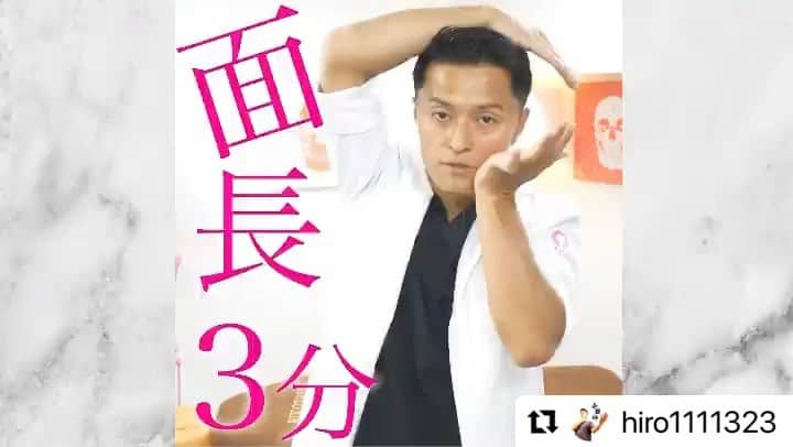 小顔.小顔矯正.Speed小顔公式アカウントのインスタグラム：「#Repost @hiro1111323 with @make_repost ・・・ 【面長改善ストレッチ】🙀 面長気にされてる方は是非試してください👐  後で見返したい方は【保存マーク】で保存してください🙋‍♂️ お役に立った方は【いいねボタン👍】で教えてください🙋‍♂️  詳細はYouTube動画アップします⤴️  👇⬇️⬇️⬇️⬇️👇  『speed小顔神HIRO』でYouTube検索お願いします🤲  プロフィールからも簡単に見る事もできます👀  https://www.youtube.com/channel/UC7-hcpPV6ttSS5kMIsh9ztg  @biyouseikotsugakuin  @speedkogao  @izumi_bikotsu  #面長 #面長美人  #黄金バランス #シャクレ #小顔矯正 #面長矯正 #美容整骨 #美容整骨矯正 #美容整骨アドバンス #セルフケア #speed小顔 #speed小顔ヒロ #頬骨 #顎関節 #顎関節症  #側頭骨 #側頭骨矯正 #フェイスライン #エラはり #くいしばり  #鼻の下  #鼻の下長い  #人中短縮 #見た目重視  #見た目の印象 #第一印象」