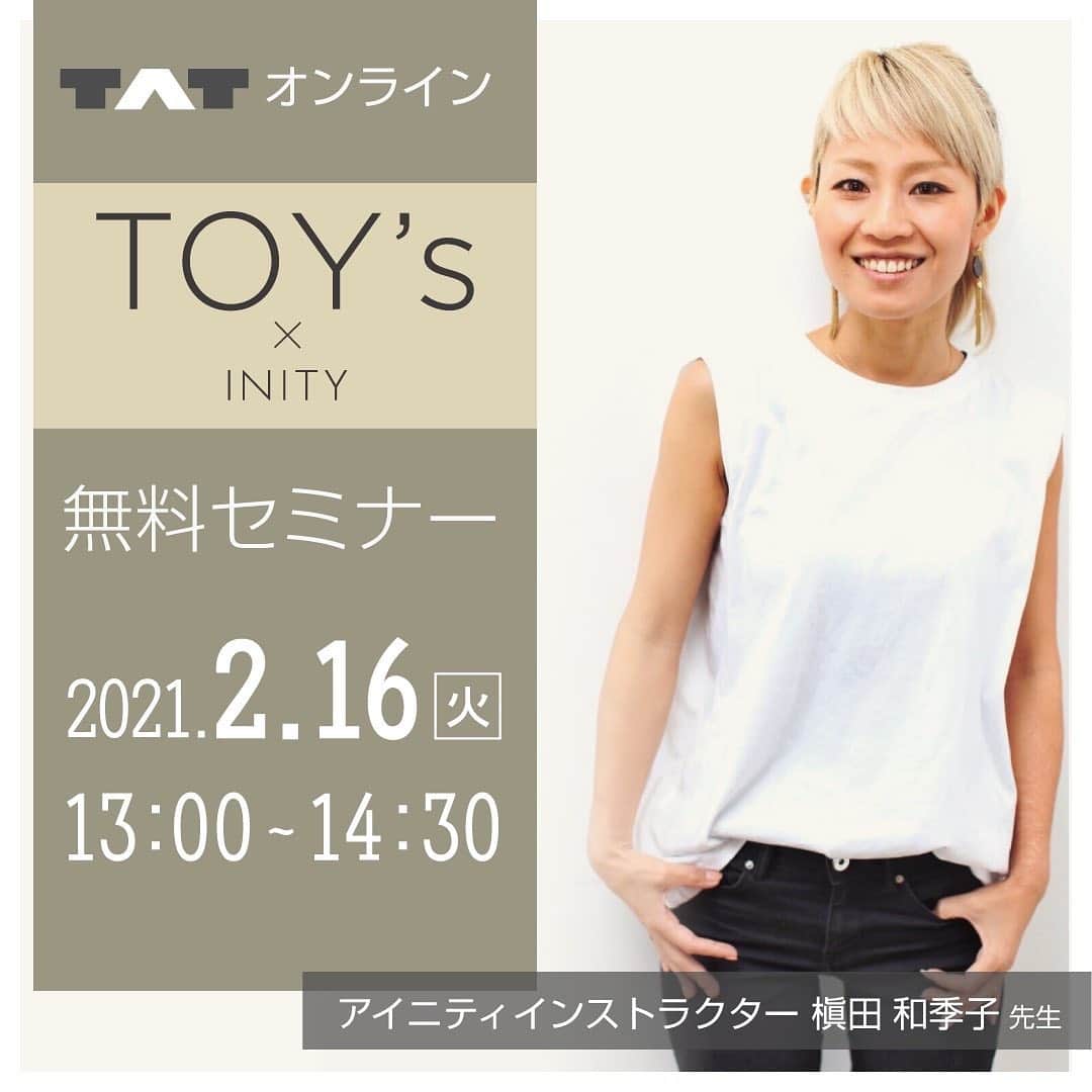 initygel_officialのインスタグラム：「TOY’s×INITY無料オンラインセミナー @toysbyinity   第二回目の開催となる、TOY’sがメインとなる無料オンラインセミナー👩‍🏫  TOY’sをメインに商品知識や使用方法などを学びたい方はこちらがオススメ☆  日時 2021年2月16日 13:00〜14:30  講師 INITY インストラクター　槇田和季子先生 @maki_wkk   9月にできたばかりのTOY’s☆ 1.Dream powder 2.White light collection 3.Nonwipe Art Clare High&Low 4.Flash Color Glitter 5.New Aurora Powder  以上5アイテムの使い方や使用方法がバッチリ学べちゃいます☆ プラス槇田先生によるTOY’sを使用したアートレッスンも🥺  2021年もじゃんじゃんNEWアイテム？を出す予定がございますので、是非この機会に☺️  TOY’s×INITY 無料オンラインセミナーご参加お待ちしております☆  お申し込み方法 TATオンラインショップにありますオンラインセミナー申し込みからお願いいたしますm(_ _)m ↑ 限定30名でなんと無料♪1月22日行われる第一回目も満員御礼となっています人気の セミナーですので、是非この機会に💁‍♀️  #newaurorapowder #ニューオーロラパウダー #toysbyinity #フラッシュネイル #トイズ #toys #フラッシュカラーグリッター #ドリームパウダー #オーロラパウダー #オーロラパウダーネイル #オーロラネイル #auroranails #nails #gelnails #nailshoptat #tat #initygel #inity #アイニティジェル #美甲 #美甲設計 #フラッシュネイル」