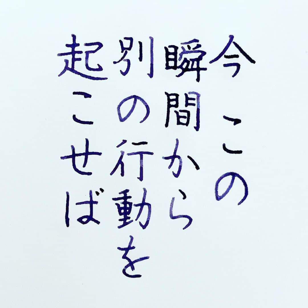 NAOさんのインスタグラム写真 - (NAOInstagram)「#北野武 さんの言葉✨ ＊ ＊ 行動しよう！ ＊ ＊ ＊ ＊  #楷書 #この瞬間 #漢字 #今 #楽しい　#自分 #人生　#習慣 #大切 #他人 #期待 #未来 #ツイッター  #名言  #手書き #手書きツイート  #手書きpost  #手書き文字  #美文字  #japanesecalligraphy  #japanesestyle  #心に響く言葉  #格言 #言葉の力  #ガラスペン  #ペン字  #文房具  #字を書くのも見るのも好き #万年筆」1月19日 15時38分 - naaaaa.007