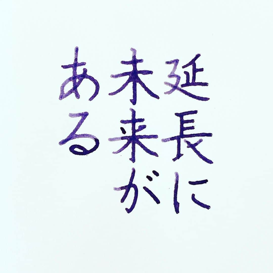 NAOさんのインスタグラム写真 - (NAOInstagram)「#北野武 さんの言葉✨ ＊ ＊ 行動しよう！ ＊ ＊ ＊ ＊  #楷書 #この瞬間 #漢字 #今 #楽しい　#自分 #人生　#習慣 #大切 #他人 #期待 #未来 #ツイッター  #名言  #手書き #手書きツイート  #手書きpost  #手書き文字  #美文字  #japanesecalligraphy  #japanesestyle  #心に響く言葉  #格言 #言葉の力  #ガラスペン  #ペン字  #文房具  #字を書くのも見るのも好き #万年筆」1月19日 15時38分 - naaaaa.007