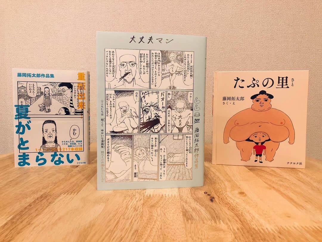 藤岡拓太郎のインスタグラム：「『大丈夫マン 藤岡拓太郎作品集』(ナナロク社)　  もうすでに多くの本屋さんに届いておりますが、今日が正式な発売日です。ネット書店でも発売スタートしました。 町の本屋さんのオンラインショップも、大丈夫マン特設ページにまとめましたのでご利用ください。  あと、おかげさまで早くも重版がかかり、２刷（累計１万２０００部）となりました！  皆様ありがとうございます。  #大丈夫マン」