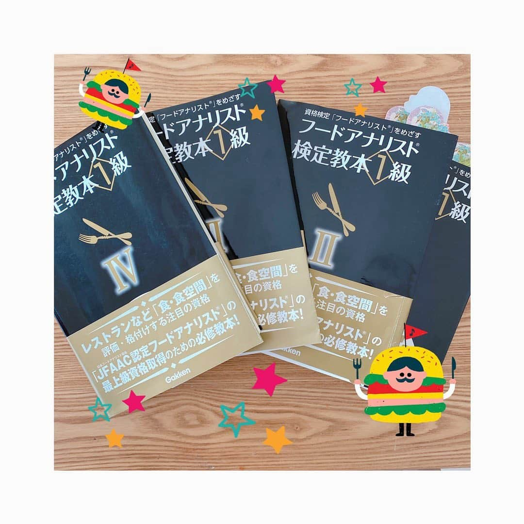 堀友理子のインスタグラム：「フードアナリスト1級の1次試験。１日3回の100分講義を8日間受け、4回あるテストに合格して、やっと通った一次試験😂 本当に疲れた😅 まだ2次試験、3次試験とあるけれど、、とにかく一次試験をまずは突破😂✨ #フードアナリスト1級」