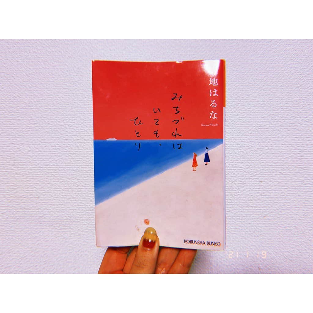 林唯衣のインスタグラム：「アラフォーの女性2人が主人公なのもあって、圧倒的に同じ世代の女性向けな1冊な気もしている。旦那と別居中の女性とアパートの隣人の女性が意気投合して2人で失踪した旦那のいる島に旅にでるお話。最近年齢の事を嘲笑されて不快な気分になっていたんだけど、冒頭から年齢の事で同じ気持ちになってる主人公のエピソードがあり笑ってしまった。誰もが通る道なんだろうな、きっと！たまにこういう不思議なリンクってあるよね。うふふ。夫婦生活を送っている「2人」でも、友人関係の「2人」でもただのひとりとひとりだから、寄りかからず、寄りかかられず伸びやかに進め！と解説に書いてあったけどまさしくその通りだと思った。相手に固執し続けたり、2人に粘着したら苦しくなる。個人的には弓子の考え方が良くも悪くも「自分の考え方次第でいきやすさは変わる」って事に共感できた。旦那がいなくなっても、実母が暴力を振るう事も、アパートの壁が薄くて隣の生活音が聞こえる事も、就活も、旅先で起こった事件も、決して相手を責めたりせず、自分の器を広げて、ストレスを減らす生き方。相手を変えるくらいなら自分が変わった方が楽。ってのは常々思っている事だったから。これもうさぎやの売り上げランキングを元に購入したやつです〜！  #みちづれはいてもひとり #寺地はるな #読書 #小説 #ハヤシの読書」