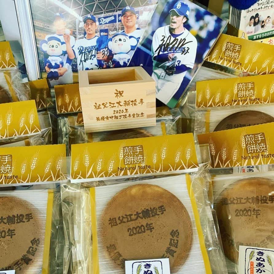 のインスタグラム：「ありがとうございます🙇🏻‍♂️✨ #平岡製菓 #お煎餅 @sobue_fan_club」