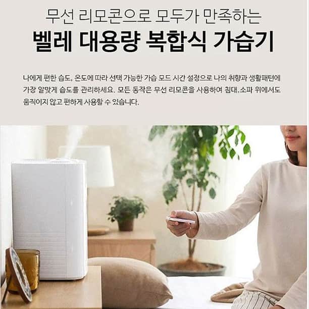ingerliselilleさんのインスタグラム写真 - (ingerliselilleInstagram)「초음파 가습은 물론 가열식 가습도 되는 모든걸 다 갖춘 벨레 5.5L 대용량 복합식 가습기✨ ✅ 행사가: 99,000원 (34%할인🔥) . . 🛒구매는 사진 속 제품태그 터치 👆🏻 . 🛒@housegram_ 프로필 링크 또는 하우스앱에서 ‘벨레가습기’ 검색하셔도 구매가능합니다. . ✅ 행사기간: ~1/25까지 ✅ 배송비: 무료🚛 . 📍 가열식 가습기에요? 가열식도 되고 초음파식도 되는 복합식이라 두가지 가습 방법을 자유롭게 사용 가능합니다  📍 세척이 용이할까요? 정말 단순한 구조라서  분리도 쉽고 빠르게 가능하고 세척도 용이합니다 :)  📍 용량이 큰가요? 5.5L의 대용량 가습기라  물을 넣어도 넣어도 한참 들어가요 한번 물 넣어주면 물 보충 없이 최대 #61시간까지 사용이 가능해요  . 📍 장점은 더 많아요 리모콘도 있고, 아로마패드도 있어서 향기로운 가습을 할 수 있어요 이 외에도 갖추고 있는 기능이  정말 많으니 확인 후  핫 세일가로 가져가세용🧡  . . #하우스그램 #하우스스토어 #하우스앱 #houseapp #housegram #housestore #가열식가습기 #복합식가습기 #초음파가습기 #대용량가습기 #가습기 #겨울가전 #집콕가전 #실내가전 #벨레가습기 #벨레」1月19日 9時01分 - houseapp_official