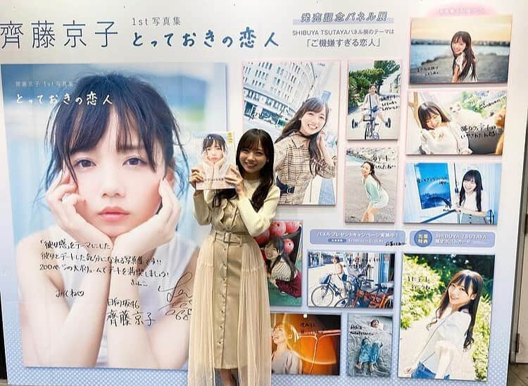 齊藤京子のインスタグラム：「2021.1.19 本日発売日です！！  #齊藤京子 #とっておきの恋人  #日向坂46 #けやき坂46 #齊藤京子#加藤史帆#佐々木美玲#佐々木久美#高本彩花#東村芽依#潮紗理菜#井口眞緒#柿崎芽実#高瀬愛奈#影山優佳#渡邉美穂#小坂菜緒#松田好花#富田鈴花#河田陽菜#濱岸ひより#金村美玖#丹生明里#宮田愛萌#上村ひなの  #きょんこ#ラーメン大好き齊藤京子です #ひなあい」