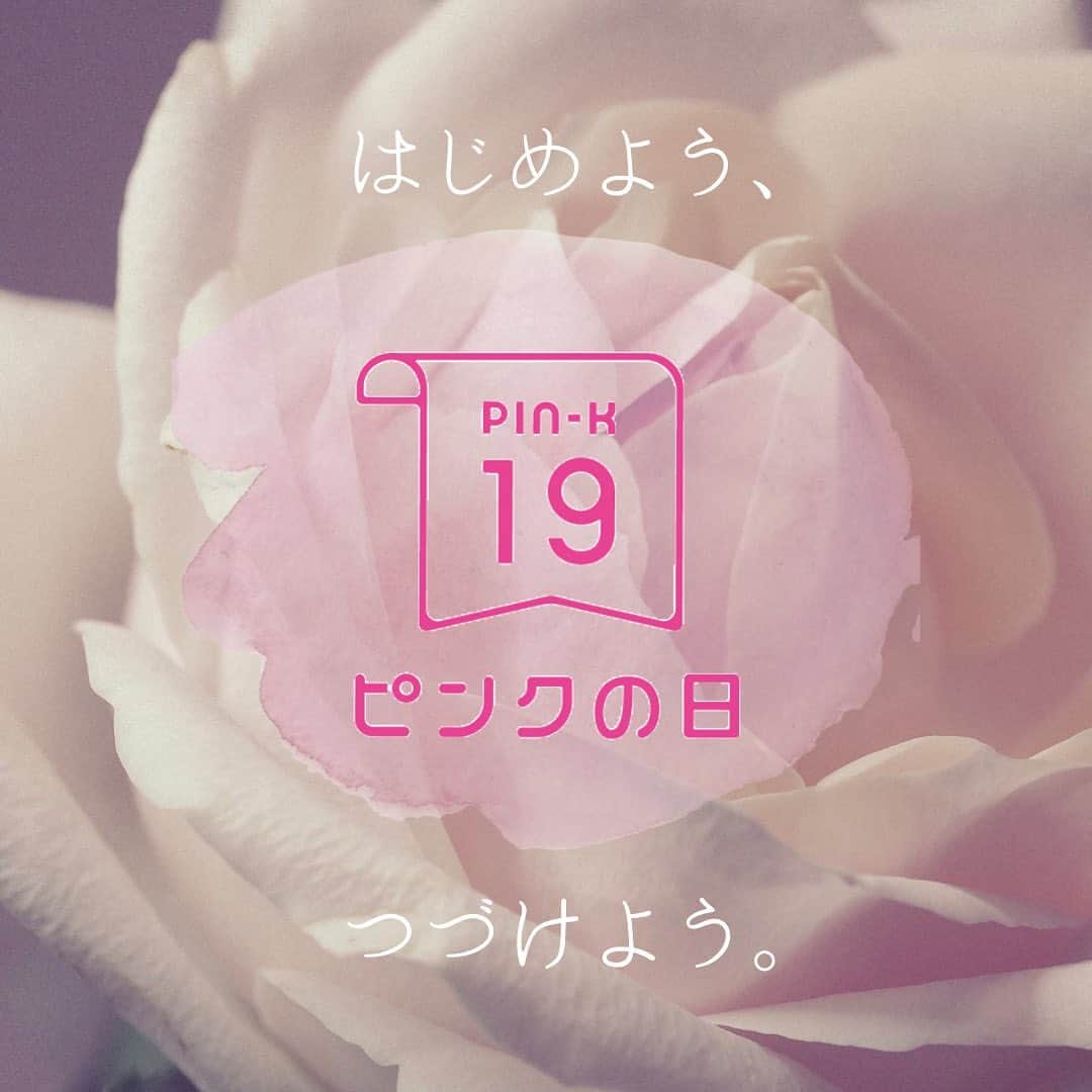 vs28baliのインスタグラム：「はじめよう、つづけよう。﻿ 19日はセルフチェックの日﻿ ﻿ 毎月19日は『ピンクの日』﻿ ﻿ 『ピンクの日』は、ピンクリボンフェスティバル（日本対がん協会ほか主催）が提唱する、﻿ 毎月19日をきっかけにピンク色にまつわるアクションを起こすことで、﻿ 月1回のセルフチェックの実施と継続を促す、﻿ 乳がんセルフチェック推奨キャンペーンです。﻿ ﻿ 大切なあなたを守るために、イービーエムは『ピンクの日』の活動を応援しています。﻿ ﻿ ﻿ 乳がんは自分で見つけることのできる数少ないがん。﻿ 定期的なセルフチェックをつづけるうちに自分の乳房の普通の状態がわかり、﻿ 異常を早く見つけられるようになります。﻿ 漠然と不安を感じている皆さん、﻿ 正しい知識があれば恐れることはありません。﻿ あなたも月1回のセルフチェック、はじめましょう！﻿ ﻿ イービーエムの公式youtubeチャンネルでは、﻿ 乳腺クリニック医師監修の﻿ 『5分でできる簡単美乳ケア＆乳がんセルフチェック」の動画を﻿ UPしています！﻿ 【https://youtu.be/s-WSYSjN0X8】﻿ 是非、動画を見ながら、一緒にやってみてくださいね。﻿ ﻿ プロフィールのリンクからもご覧いただけます。﻿ ﻿ #はじめようつづけよう﻿ #ピンクの日﻿ #ピンクリボンフェスティバル﻿ ・・﻿ ・・﻿ スキンケアスタジオへのご予約は﻿ プロフィールのリンクからCHECK！！﻿ ・・﻿ ・・﻿ #たるみ毛穴﻿ #ニキビ﻿ #毛穴の汚れ﻿ #毛穴の黒ずみ﻿ #角質肥厚﻿ #角質除去﻿ #イービーエム ﻿ #イービーエム化粧品 ﻿ #スキンケア好きさんと繋がりたい ﻿ #セルフケア ﻿ #肌荒れケア﻿ #マスクで肌荒れ﻿ #毛穴﻿ #健康﻿ #美容 ﻿ #セラミド﻿ #vs28bali #スキンケアスタジオ #ebm #フェイシャル #毛穴洗浄 #美肌 #小顔﻿ ﻿ @vs28bali﻿ @ebcc.skincarestudio﻿ @ebm_onlineshop﻿ @beautilous_cosme﻿ @marvelloty_cosmetics」