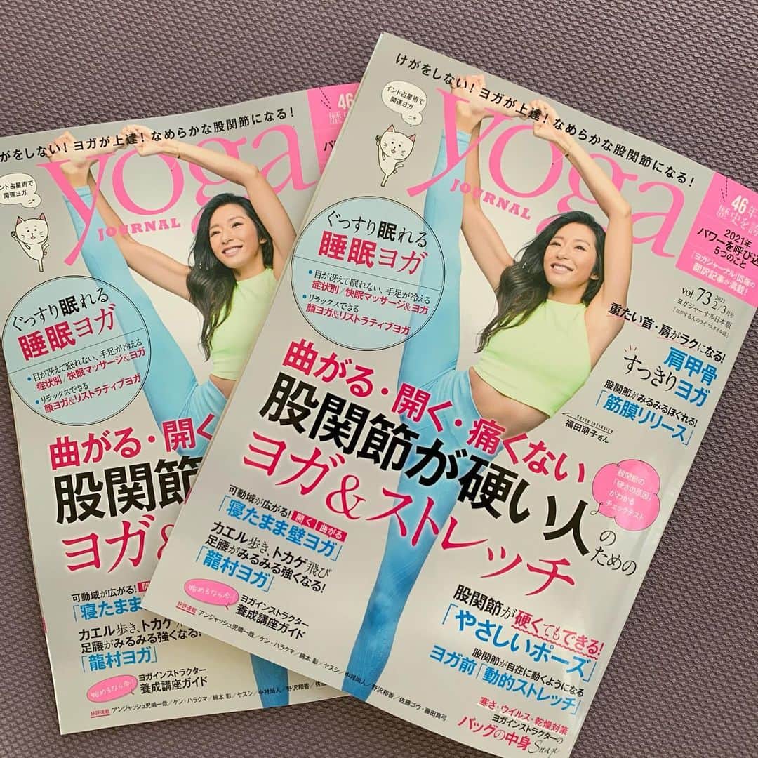 ヨガジャーナル日本版さんのインスタグラム写真 - (ヨガジャーナル日本版Instagram)「. . 【ヨガジャーナル73号は1月20日発売！】  特集にご協力いただいた、鈴木まゆみ先生＆伊藤ニーナさんのオフショット❗️ クラスでよく出てくる基本のポーズのポイントを教えていただきました。  表紙は福田萌子さんのパワフルな開脚が目印❤️  . .  #ヨガ #股関節 #福田萌子 #鈴木まゆみ #ヨガジャーナル日本版 #ヨガジャーナルオンライン」1月19日 10時54分 - yogajournal_japan