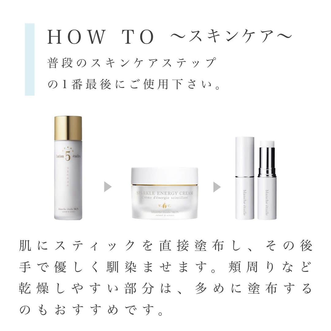 blanche étoileさんのインスタグラム写真 - (blanche étoileInstagram)「. 【EASY MOISTURIZING FACE BUTTER】 保湿・毛穴ケアをより手軽に確実にしてくれる 美容成分高配合の保湿美容スティック。 . カサつきや、毛穴が気になる部分に ひと塗りするだけでまるでヴェールを 纏ったようにキメの整った潤い肌へと導きます。 . 朝晩のお直しはもちろん、 メイク直しの際にもお使い頂け、 ポーチの中に一つあると便利な優秀アイテムです。 . 是非お試し下さいませ。 . EASY MOISTURIZING FACE BUTTER ¥3,800+tax EASY MOISTURIZING FACE BUTTER ROSE (数量限定) ¥4,000+tax . #blancheétoile#ブランエトワール #濱田マサル #EASYMOISTURIZINGFACEBUTTER #イージーモイスチャライジングフェイスバター #メイク直し #instabeauty#beautytime」1月19日 10時59分 - blanche_etoile