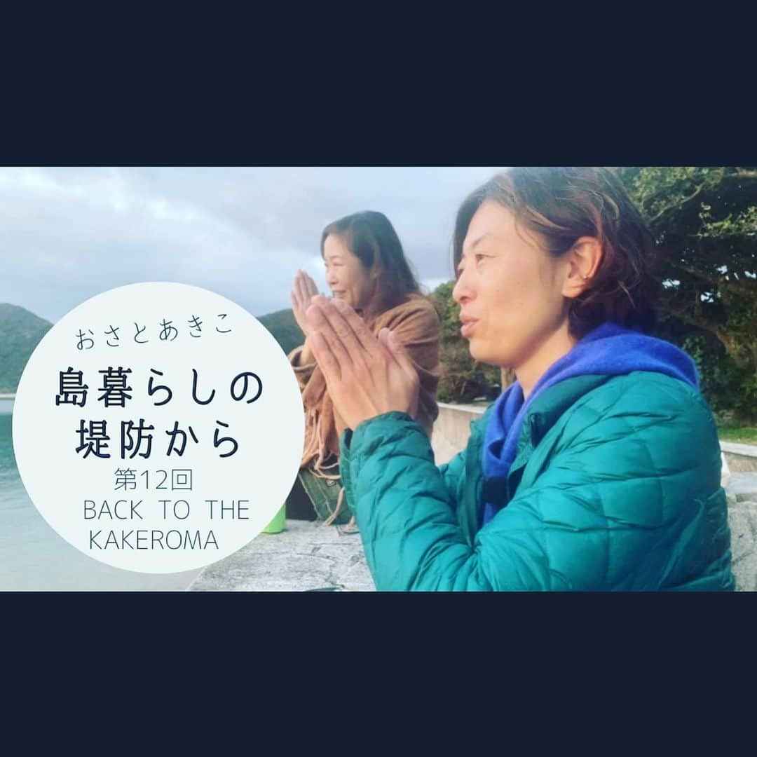 三谷晶子のインスタグラム