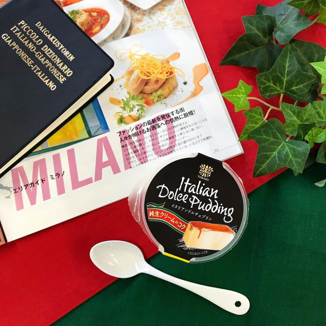 トーラク株式会社のインスタグラム：「.  いつか旅することを夢見つつ🇮🇹🧳ドルチェを片手に過ごすひととき…  北海道産純生クリームを使用したカスタードプリン🍮は、最近話題の新食感✨に着目した、まったり濃厚でクリーミーな味わい❤ 食べ進むとともに広がるほろ苦いカラメルソースが最後の一口まで美味しい時間をお届けします💕  イタリアンドルチェプリン　183円（税別）  #トーラク  #プリン  #プリン部  #プリン好きな人と繋がりたい  #コンビニスイーツ #コンビニデザート  #おうち時間  #おうちカフェ  #おうちおやつ  #おうちで過ごそう  #おうちcafe  #おうちスイーツ  #ステイホーム  #今日のおやつ  #本日のおやつ  #本日のデザート  #本日のスイーツ  #デザートは別腹  #イタリアンドルチェ  #イタリアンプリン  #イタリア好きと繋がりたい #カスタードプリン #固めプリン #かためプリン #新食感  #traveltomorrow  #旅行気分  #妄想旅行  #休日の過ごし方  #休日の楽しみ」