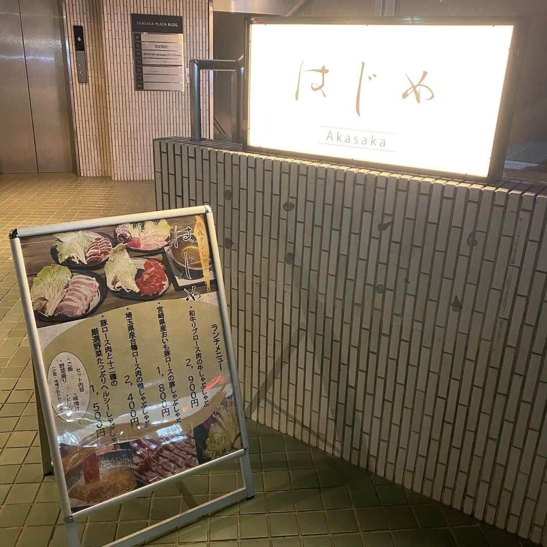 恵美さんのインスタグラム写真 - (恵美Instagram)「熟成タンしゃぶ はじめ 赤坂 @hajime.jukuseitan  で絶品しゃぶしゃぶをいただきました . 個室なので、感染対策もできるし 落ち着いてゆっくりいただけるのが嬉しい🍲✨ . 柔らかい牛タンは歯応えも最高😍 牛肉も豚肉もお野菜もきのこもたくさんあって、 素晴らしい品数です👏🏻 . ドリンク・ごはん・味噌汁・野菜盛り付きなので ご飯とお味噌汁はお変わり自由なので、男性にも喜ばれそう🍚🥢 . リニューアルオープンしたばかりで、とてもキレイなので 是非皆さんも行ってみてくださいね❤️ . #しゃぶしゃぶ #赤坂 #ひとりしゃぶしゃぶ #はじめ赤坂 #個室しゃぶしゃぶ #牛しゃぶ #熟成タンしゃぶはじめ赤坂 #豚しゃぶ #鴨しゃぶ ウーミーPR #model #モデル #japanesemodel #恵美」1月19日 12時38分 - emi_florence819