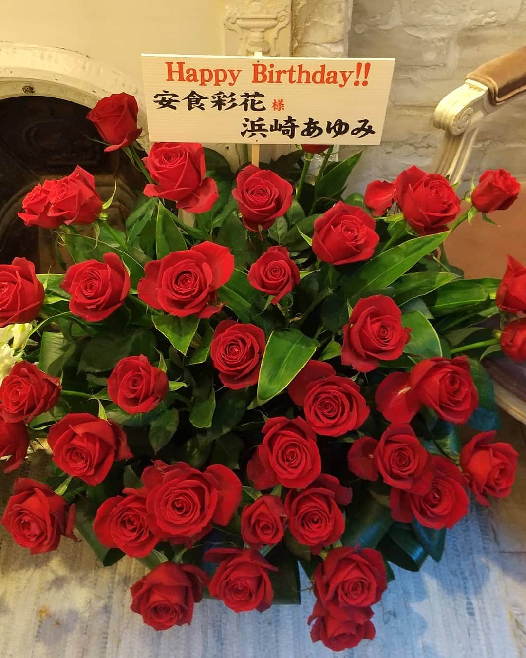 のインスタグラム：「昨日はデザイナーあじの誕生日でした✨. お店には浜崎様からとってもとっても素敵なお花が届きました！！. いつも有難うございます！. . #浜崎あゆみ　さま. #roi #ROI  #hairstyle #hair #haircut #hairsalon #青山ヘアサロン #表参道ヘアサロン #青山美容室 #表参道美容室 #ヘアスタイル #ヘアケア #髪質改善 #美髪　#艶髪 #髪質改善トリートメント#髪質改善 　 #happybirthday  #あじ　.」