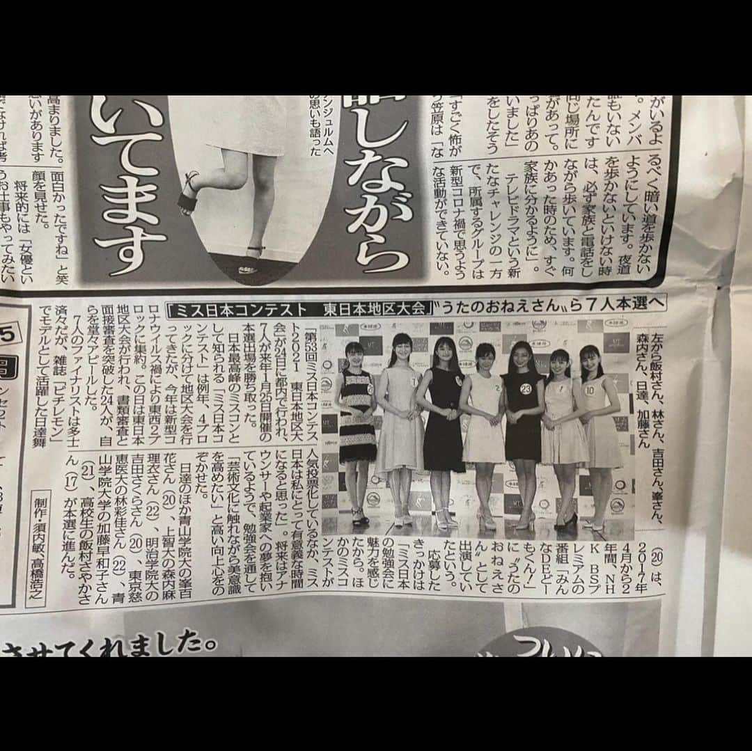 日達舞さんのインスタグラム写真 - (日達舞Instagram)「. 昨年8月のミス日本東日本地区大会にて、 新聞に大きく取り上げて頂いたときのもの。 水着審査で着用したのは、 大好き💞で毎年発売を楽しみにしている @mizuki_nishikawa_ さんプロデュース @cheriemona_official の水着😆👙 #ミス日本 #新聞 #ミス日本ファイナリスト#スポニチ #スポニチ芸能 #みずきてぃ #西川瑞希 #シェリーモナ」1月19日 13時33分 - creamy_maii