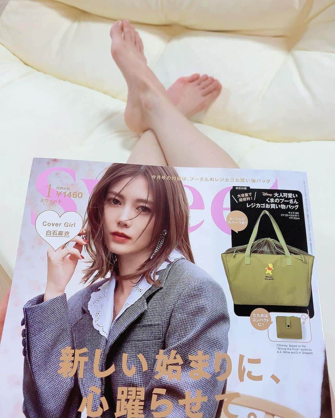 のインスタグラム：「やっぱり雑誌は 紙で読むのいいね📚♡ 私が中学生くらいの時は 当たり前に毎月の 雑誌が楽しみで 持ち歩いてたなぁ(*´◒`*) sweet電子版もあるけど @sweet_editors  雑誌もあるので是非♡ 毎月の付録も使いやすいよ🛍✨ ・ ・ ・ #sweet #月刊sweet #スウィート付録  #japanmade #japanmagazine #japanesegirl  #japanmakeup #白石麻衣 #leg  #雑誌付録 #雑誌 #メイク」