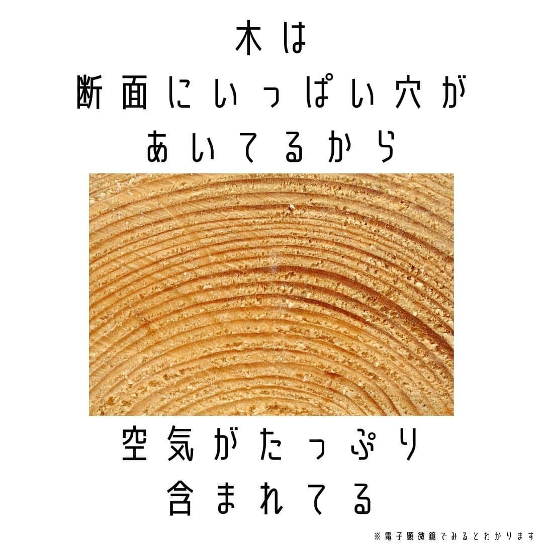 木の家ミヤシタさんのインスタグラム写真 - (木の家ミヤシタInstagram)「ミヤシタは神戸市北区の木の家工務店🌿   木にふれてぬくもりを感じる秘密は、熱伝導率❣️ コンクリートに触れた時、冷た！と感じるのは、木に比べて約13倍の速さで体温を奪われるから。  じんわり。優しい温度変化の中で暮らせる木の暮らし✨  もっと見たい方へ プロフィールはこちらです🌿 ↓↓↓ @miyashita_wood in  #ミヤシタの家 #神戸市北区 #工務店 #一級建築士事務所 #木造住宅 #注文住宅 #新築 #建て替え #リフォーム #製材所 #兵庫県産木材 #木の家 #セルロースファイバー断熱材 #デコスドライ工法 #無垢材の床 #木のあるくらし #工務店選び #工務店がつくる家 #マイホーム計画中 #ハウスメーカー選び #ハウスメーカー迷子 #家づくり #木が好きな人と繋がりたい #lovehyogo」1月19日 14時35分 - miyashita_wood