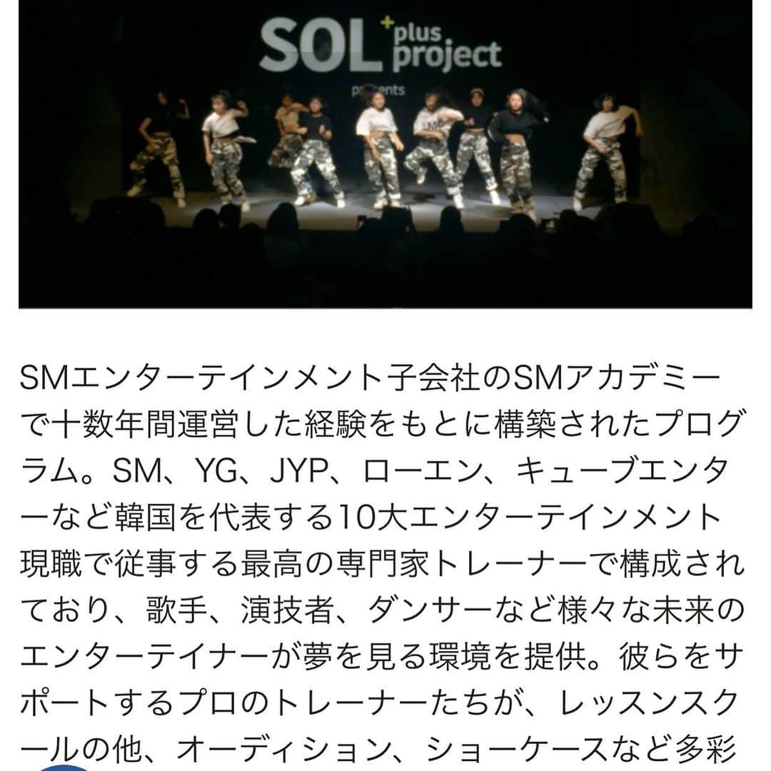 森川亮のインスタグラム：「グループ会社のmystaが韓国のメジャースクールと提携してオンラインJ POPスクール開校します。」