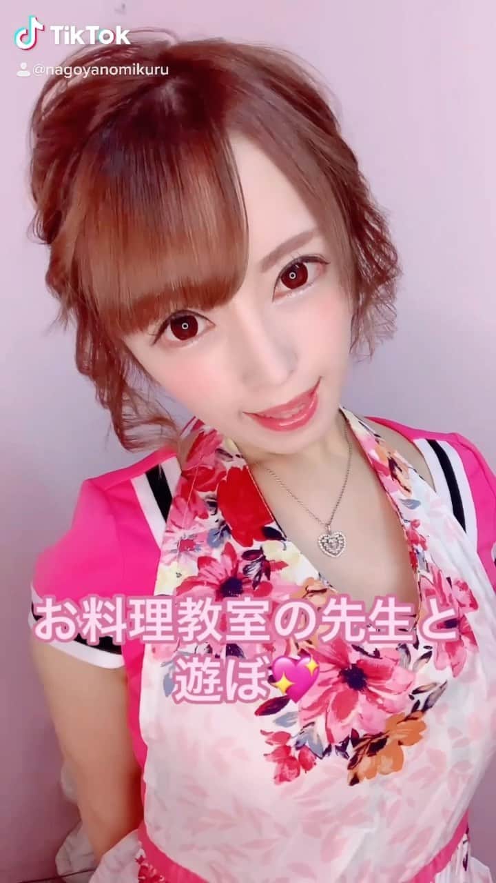 のインスタグラム：「お料理教室先生のみくるとあそぼー💖  #メイドカフェ#プティパルフェ#メイド#名古屋#住吉#TikTok#youtube#17live#キャバクラ＃錦#アールズカフェ#2021年#お料理教室#先生#恋人」