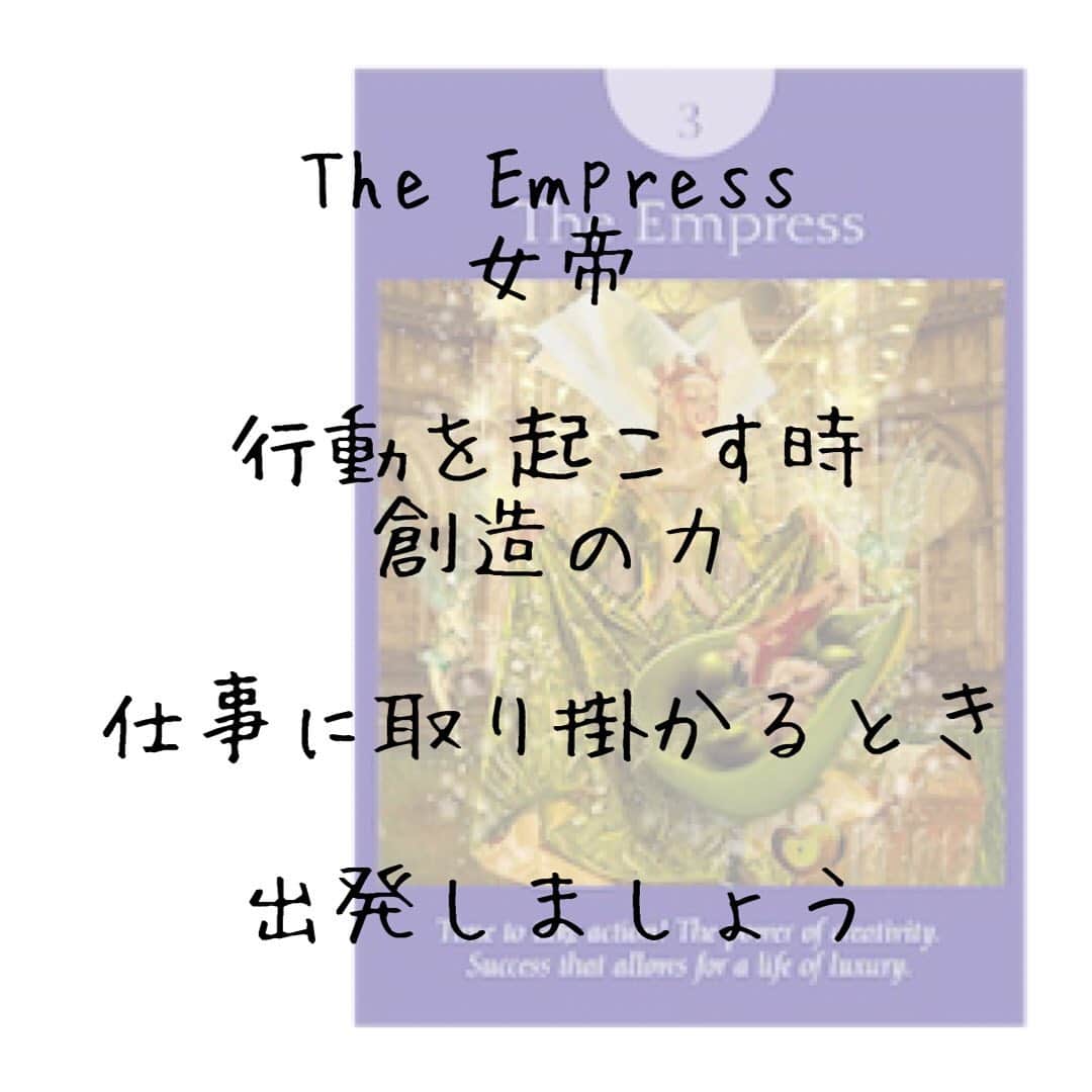 心幸 -Miyuki-さんのインスタグラム写真 - (心幸 -Miyuki-Instagram)「The Empress  女帝   行動を起こす時 創造の力  +‥‥‥‥‥‥‥‥‥‥‥‥‥‥‥+  仕事に取り掛かる時 出発しましょう  +‥‥‥‥‥‥‥‥‥‥‥‥‥‥‥+」1月19日 17時14分 - healingxpoppy
