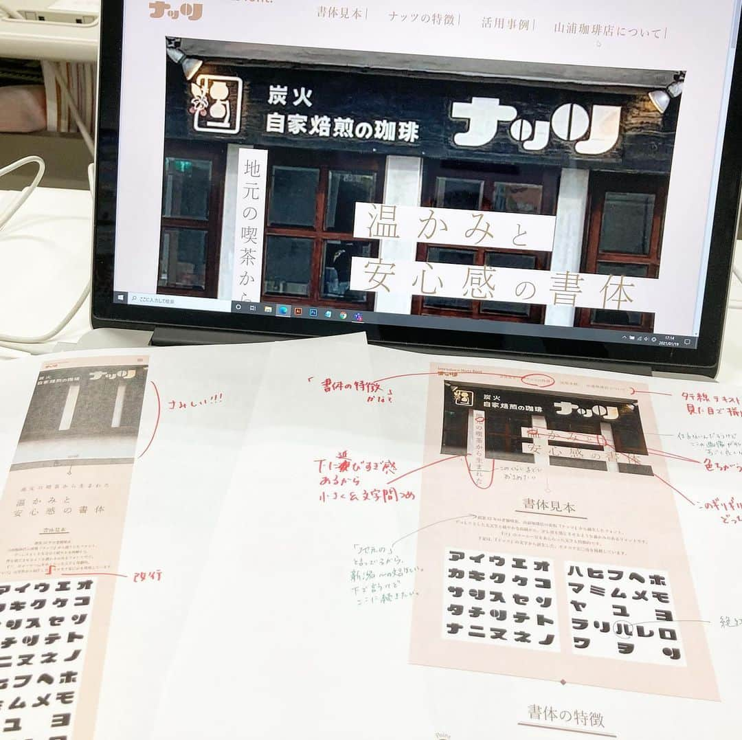 NCC新潟コンピュータ専門学校さんのインスタグラム写真 - (NCC新潟コンピュータ専門学校Instagram)「【学生作品】制作中！ いよいよ今週は修了制作の提出日 鋭意制作中につき、添削にも気合が入ります…☺️ あと少し、良いもの、納得のいくものが作れる様に頑張ろう！  #新潟コンピュータ専門学校 #nsgカレッジリーグ #修了制作 #卒業制作 #web #webデザイン #フォント #デザイン #グラフィックデザイン #作品 #専門学校 #新潟」1月19日 17時19分 - ncc_niigata