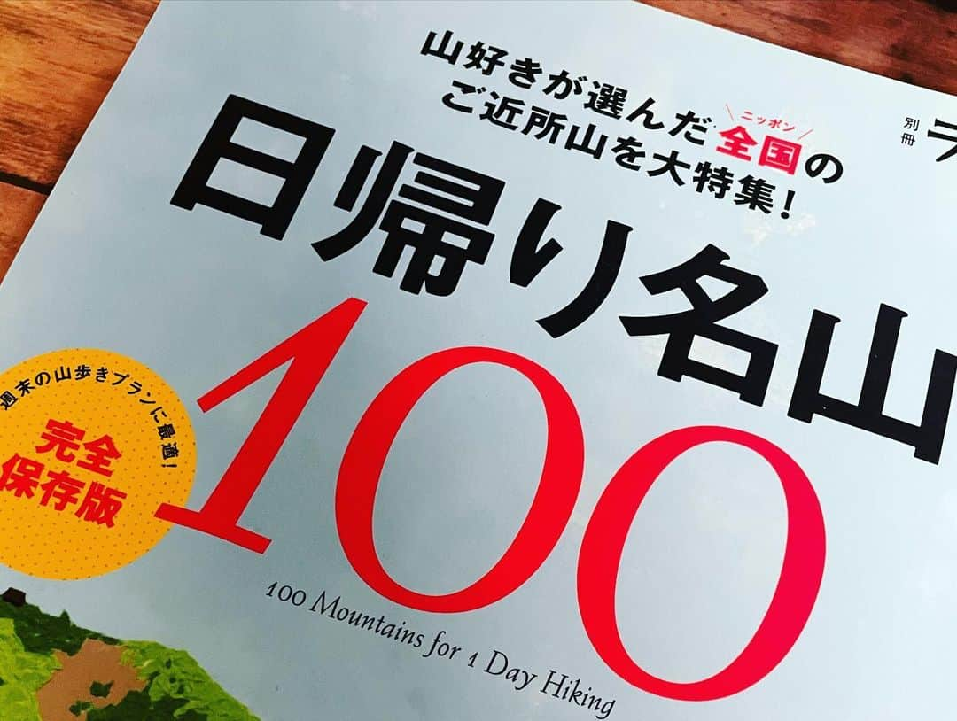 石井元気さんのインスタグラム写真 - (石井元気Instagram)「昔の手帳が出てきたり メジャー見つかったり 日帰り名山100（本）があったり  クローゼットっていつ片付け終わるの？？？  はてさて 2021/01/19 HAKUNA 21:00から  そして #ババババンビって言えると⁉︎radio 23:00から InterFM897  よろしくお願いしますー！  #昔の手帳出てきた #HAKUNA #ハクナ #InterFM897 #バババ897 #マセキ芸能社 #あきげん #石井元気」1月19日 17時33分 - genkiishii1226