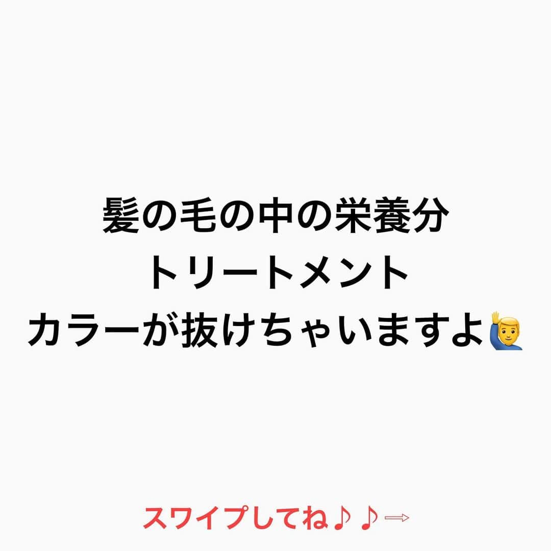 鶴谷和俊さんのインスタグラム写真 - (鶴谷和俊Instagram)「【パサついてる人がよく言う言葉】Part2  『シャンプーは泡立ちがいい方がいいんですよねー』  いいのかな？といつも思います✂️  泡立ちが良いシャンプーは 洗浄力が高いものが多い‼︎  良いトリートメント めっちゃ腕のいい美容師さんに良い金額をだしてもらったカラーが 抜けちゃうのになと思う事が多い🤔  パサつくとキューティクル同士が擦れ合って キューティクルが剥がれたり、絡まります✨  キューティクルが剥がれると 髪の毛の中の栄養分抜けたり 艶がでなくなります‼︎  【これが負の連鎖】  パサつく人はシャンプーの回数を少なく シャンプーの洗浄力を落とすのが大切  高級アルコール系シャンプー ラウリル硫酸Na ラウリル硫酸Na  オレフィン(C14-16)スルホン酸Na 石鹸シャンプーは 避けた方がいいかもですね🙋‍♂️  臭い、汚れが気になる方は 高級アルコール系シャンプー ラウリル硫酸Na ラウリル硫酸Na  オレフィン(C14-16)スルホン酸Na を使ってください🙋‍♂️  是非 参考にしてくださいね♪♪  髪の毛の学校/鶴谷和俊  #髪の毛の学校#髪学校#髪の毛のお悩み#ヘアケア#ホームケア #髪質改善#髪の毛#髪質#トリートメント#洗い流さないトリートメント#シャンプー #くせ毛#癖毛#くせ毛対策#細毛#薄毛#軟毛 #剛毛#多毛#髪の毛サラサラ#髪ボサボサ #髪の毛ボサボサ #hardiEast #鶴谷和俊」1月19日 17時35分 - tsurutani_k