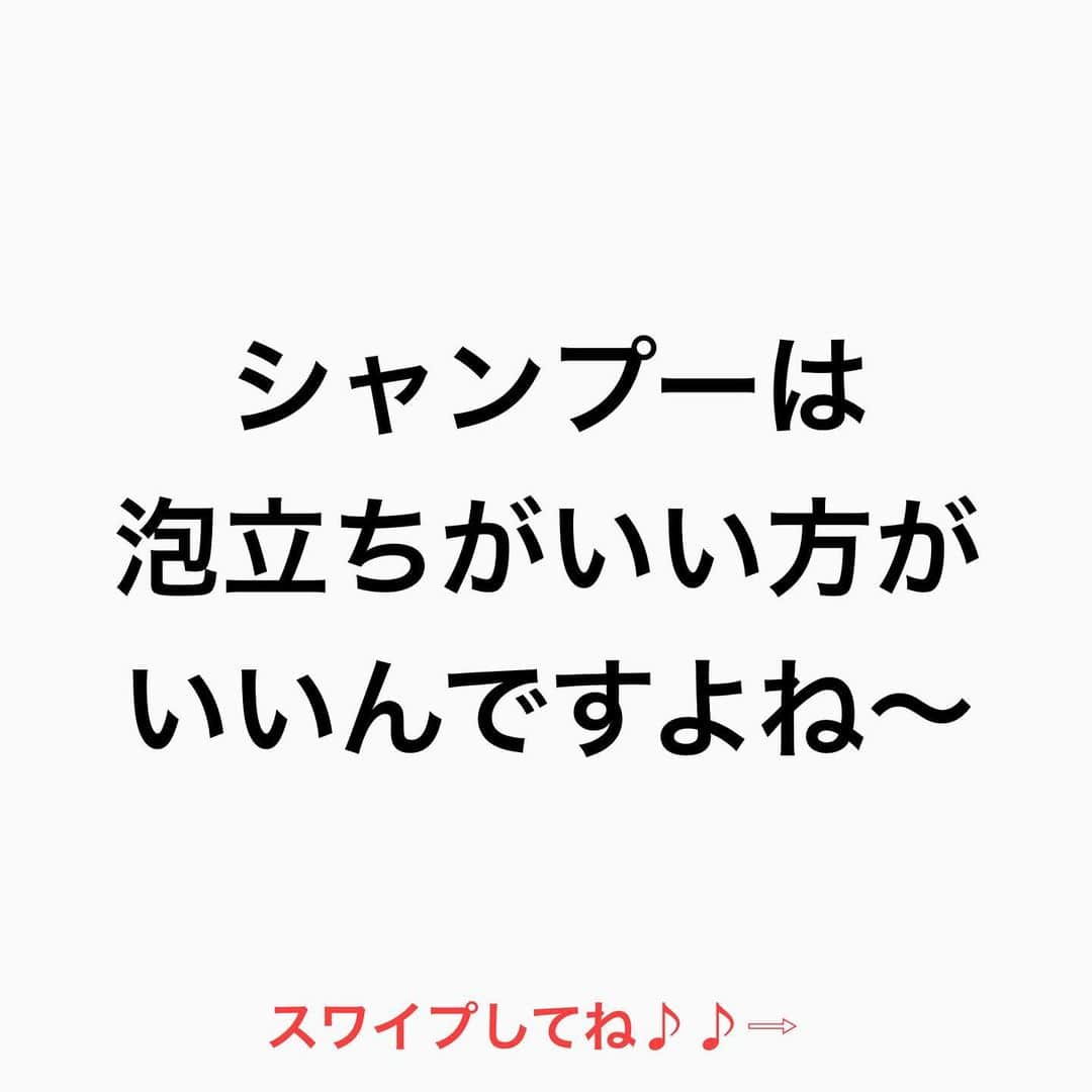 鶴谷和俊さんのインスタグラム写真 - (鶴谷和俊Instagram)「【パサついてる人がよく言う言葉】Part2  『シャンプーは泡立ちがいい方がいいんですよねー』  いいのかな？といつも思います✂️  泡立ちが良いシャンプーは 洗浄力が高いものが多い‼︎  良いトリートメント めっちゃ腕のいい美容師さんに良い金額をだしてもらったカラーが 抜けちゃうのになと思う事が多い🤔  パサつくとキューティクル同士が擦れ合って キューティクルが剥がれたり、絡まります✨  キューティクルが剥がれると 髪の毛の中の栄養分抜けたり 艶がでなくなります‼︎  【これが負の連鎖】  パサつく人はシャンプーの回数を少なく シャンプーの洗浄力を落とすのが大切  高級アルコール系シャンプー ラウリル硫酸Na ラウリル硫酸Na  オレフィン(C14-16)スルホン酸Na 石鹸シャンプーは 避けた方がいいかもですね🙋‍♂️  臭い、汚れが気になる方は 高級アルコール系シャンプー ラウリル硫酸Na ラウリル硫酸Na  オレフィン(C14-16)スルホン酸Na を使ってください🙋‍♂️  是非 参考にしてくださいね♪♪  髪の毛の学校/鶴谷和俊  #髪の毛の学校#髪学校#髪の毛のお悩み#ヘアケア#ホームケア #髪質改善#髪の毛#髪質#トリートメント#洗い流さないトリートメント#シャンプー #くせ毛#癖毛#くせ毛対策#細毛#薄毛#軟毛 #剛毛#多毛#髪の毛サラサラ#髪ボサボサ #髪の毛ボサボサ #hardiEast #鶴谷和俊」1月19日 17時35分 - tsurutani_k