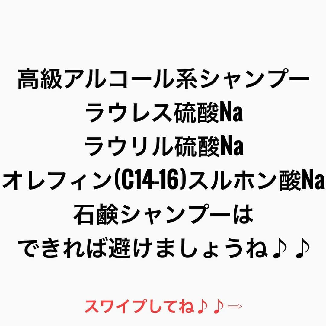 鶴谷和俊さんのインスタグラム写真 - (鶴谷和俊Instagram)「【パサついてる人がよく言う言葉】Part2  『シャンプーは泡立ちがいい方がいいんですよねー』  いいのかな？といつも思います✂️  泡立ちが良いシャンプーは 洗浄力が高いものが多い‼︎  良いトリートメント めっちゃ腕のいい美容師さんに良い金額をだしてもらったカラーが 抜けちゃうのになと思う事が多い🤔  パサつくとキューティクル同士が擦れ合って キューティクルが剥がれたり、絡まります✨  キューティクルが剥がれると 髪の毛の中の栄養分抜けたり 艶がでなくなります‼︎  【これが負の連鎖】  パサつく人はシャンプーの回数を少なく シャンプーの洗浄力を落とすのが大切  高級アルコール系シャンプー ラウリル硫酸Na ラウリル硫酸Na  オレフィン(C14-16)スルホン酸Na 石鹸シャンプーは 避けた方がいいかもですね🙋‍♂️  臭い、汚れが気になる方は 高級アルコール系シャンプー ラウリル硫酸Na ラウリル硫酸Na  オレフィン(C14-16)スルホン酸Na を使ってください🙋‍♂️  是非 参考にしてくださいね♪♪  髪の毛の学校/鶴谷和俊  #髪の毛の学校#髪学校#髪の毛のお悩み#ヘアケア#ホームケア #髪質改善#髪の毛#髪質#トリートメント#洗い流さないトリートメント#シャンプー #くせ毛#癖毛#くせ毛対策#細毛#薄毛#軟毛 #剛毛#多毛#髪の毛サラサラ#髪ボサボサ #髪の毛ボサボサ #hardiEast #鶴谷和俊」1月19日 17時35分 - tsurutani_k