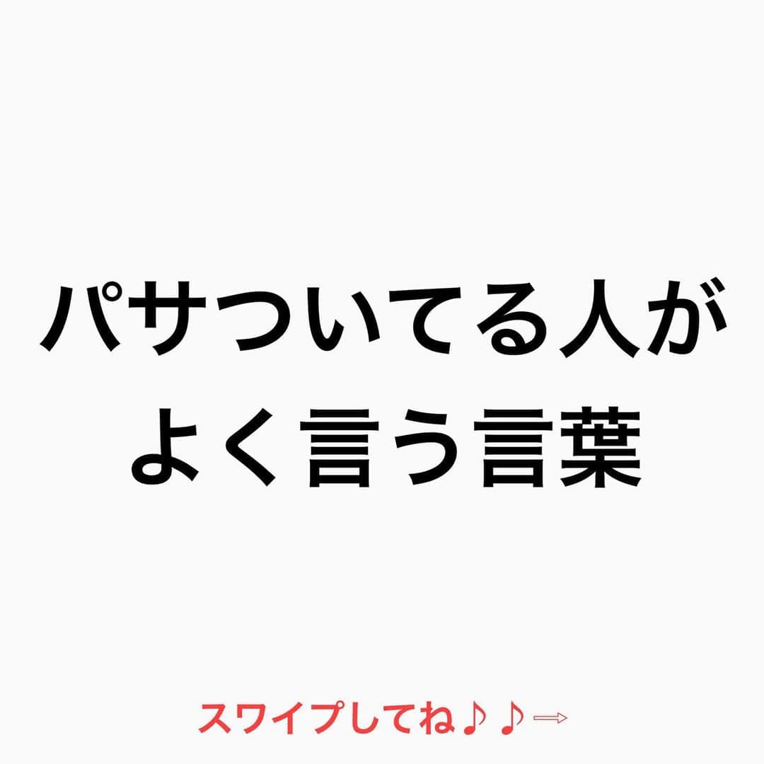 のインスタグラム：「【パサついてる人がよく言う言葉】Part2  『シャンプーは泡立ちがいい方がいいんですよねー』  いいのかな？といつも思います✂️  泡立ちが良いシャンプーは 洗浄力が高いものが多い‼︎  良いトリートメント めっちゃ腕のいい美容師さんに良い金額をだしてもらったカラーが 抜けちゃうのになと思う事が多い🤔  パサつくとキューティクル同士が擦れ合って キューティクルが剥がれたり、絡まります✨  キューティクルが剥がれると 髪の毛の中の栄養分抜けたり 艶がでなくなります‼︎  【これが負の連鎖】  パサつく人はシャンプーの回数を少なく シャンプーの洗浄力を落とすのが大切  高級アルコール系シャンプー ラウリル硫酸Na ラウリル硫酸Na  オレフィン(C14-16)スルホン酸Na 石鹸シャンプーは 避けた方がいいかもですね🙋‍♂️  臭い、汚れが気になる方は 高級アルコール系シャンプー ラウリル硫酸Na ラウリル硫酸Na  オレフィン(C14-16)スルホン酸Na を使ってください🙋‍♂️  是非 参考にしてくださいね♪♪  髪の毛の学校/鶴谷和俊  #髪の毛の学校#髪学校#髪の毛のお悩み#ヘアケア#ホームケア #髪質改善#髪の毛#髪質#トリートメント#洗い流さないトリートメント#シャンプー #くせ毛#癖毛#くせ毛対策#細毛#薄毛#軟毛 #剛毛#多毛#髪の毛サラサラ#髪ボサボサ #髪の毛ボサボサ #hardiEast #鶴谷和俊」