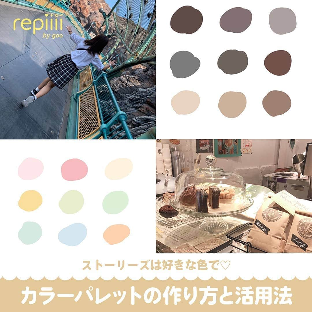 レピーのインスタグラム