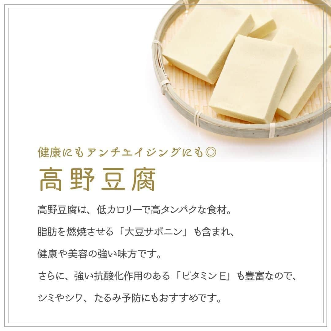 さんのインスタグラム写真 - (Instagram)「【高野豆腐のスティックラスク💕】  ・  正月太りが気になるみなさんに朗報！  ギルティーフリーということばをご存知ですか？  ・  ギルティーフリーは 罪悪感を感じずに食べられる食べ物やお菓子のこと☺️  特にダイエットしている人や 美容や健康に高い人にはうれしい存在ですね♪  ・  今回はダイエット中でも甘いものが食べたいあなたに  「高野豆腐スティックラスク」をご紹介✨  ・  くわしいレシピはスライドをチェック💪  さらに #天使のララ を入れると#潤いレシピ に早変わり♪  ・  高野豆腐には筋肉を作るたんぱく質がたっぷり💪  さらに脂肪を燃焼させる大豆サポニンも含まれています🔥  しかも大豆イソフラボンとカルシウムが 骨粗しょう症の予防にも◎  まさにギルティーフリーな女性のためのおやつです。  ・  やさしい甘さがクセになりそうなスティックラスク💕  少ない材料で作れるのでぜひ試してみてください😉  ・  ・   ーーーーーー.°ʚ(天使のララ)ɞ°.ーーーーーー  ・   天使のララ公式アカウントでは、こだわりレシピや美容💄に関する投稿をお待ちしています✨  「#天使のララ」「#私のララスタイル」のハッシュタグをつけて投稿してください🙋‍♀️  ・   あなたのうるおい習慣を天使のララ公式アカウントがご紹介するかも😆  @tenshi_no_rara は、美容に効果的なレシピや情報をお届けしています💐  ぜひフォローやいいねをお願いします♪」1月19日 17時55分 - tenshi_no_rara