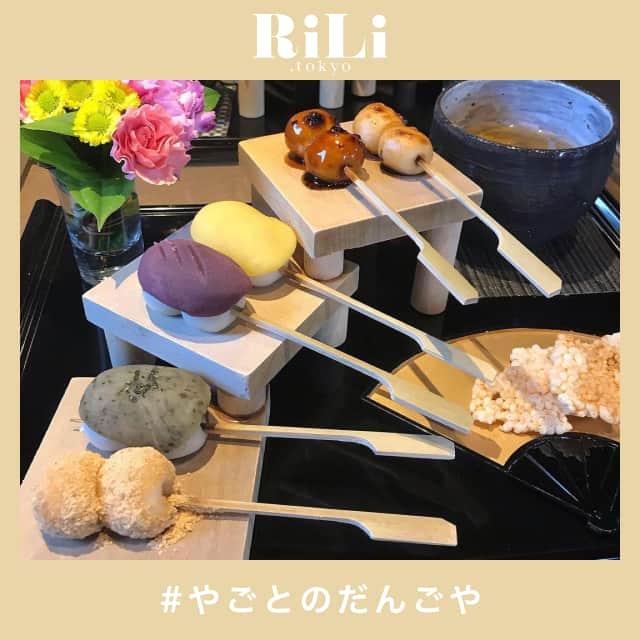 RiLiさんのインスタグラム写真 - (RiLiInstagram)「【やごとのだんごや】でホっと一息🍵🍡⁣ ......⁣ 名古屋市にある【やごとのだんごや】🍡お団子がフォトジェニックでキュートすぎると話題になっているんだよ😊⁣ 中でも人気のメニューがやごとのだんごやさんセット🌟おだんご6種類、おこげ2枚、お茶がセットになっているよ😋しょうゆやきな粉の他に、梅あんや抹茶あんなど期間限定のあんこもあるみたい💁‍♀️⁣ ほかにもにもソフトクリームやクリームぜんざいなども販売されていて、みたらしだんごや五平餅はテイクアウトも◎ぜひ行ってみてね🌈⁣ ❣❣❣❣❣⁣ サイトやSNSで掲載させていただくお写真募集中😘📸⁣ かわいいコーデやアイテム、注目スポットなどが撮れたら、ハッシュタグ→#rili_tokyo  を付けて投稿❗⁣ ．⁣ Special Thanks💋 Photo by⁣ ⁣ @yuz_army⁣ @xiul_u⁣ @ayn_cnt_⁣ @haru_249⁣ @ayk_n_0715⁣ @takayuu_1020⁣ @hiyo_neko0106⁣ ____5302011002⁣ ⁣ .⁣ #やごとのだんごや #だんご #名古屋カフェ #名古屋 #名古屋スポット #やごとのだんごやさんセット #テイクアウト #rili_tokyo #おしゃれさんと繋がりたい #お洒落さんと繋がりたい #ファッション #패션스타그램 #ootd #outfit」1月19日 18時02分 - rili.tokyo