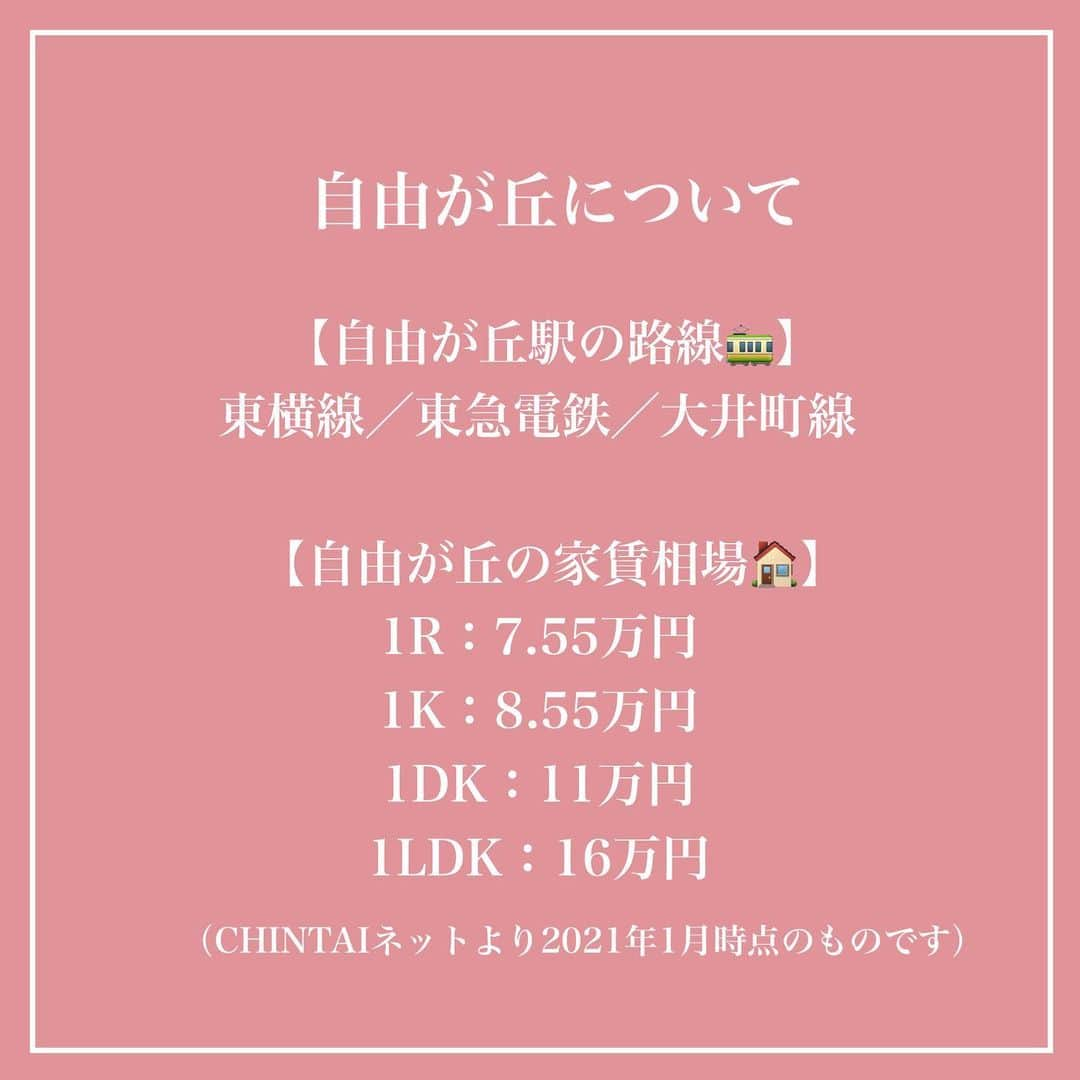 Woman.CHINTAIさんのインスタグラム写真 - (Woman.CHINTAIInstagram)「. MOMOです🧸💓  今回私が紹介するおすすめスポットは自由が丘📣 自由が丘は可愛いカフェやショップがたくさんある街なんです！ぜひチェックしてね👀🌟.  自由が丘には見てるだけでもときめくカフェがあったり可愛い写真もたくさん撮れる📸 カメラロールとインスタが潤う〜！ ウィンドウショッピングにもおすすめで、可愛くて美味しいものがたくさんだからどこに入ろうかいつも迷っちゃいます🥰  今回の紹介スポットはこちら👇🏻 #モンサンクレール #いもこ #マドレーヌラパン #lemeace #和良自由が丘工房 #ラヴィータ （⚠️和良自由が丘工房さんは現在2月下旬まで店舗改装中）  みんなもぜひ自由が丘に行ってみてね🏃🏻‍♀️💨  illustrated by @nodeko_   photo by @yuizaki_1204 @mihkitty @mimi_cafe_ @___mmmarshmallow @attan279 @ayakacalifornia . . . . #WomanCHINTAI  #お部屋さがし  #ひとり暮らし  #一人暮らし  #一人暮らし女子 #ファッションイラスト #女の子イラスト #イラストグラム #可愛い #冬コーデ #ガーリーコーデ #大人女子コーデ #大人可愛いコーデ #大人女子  #ootd  #ootdfashion  #fashionillustration  #japanesegirl #自由が丘グルメ #自由が丘カフェ #自由が丘ランチ #カフェスタグラム #自由が丘食べ歩き #Womanおすすめスポット」1月19日 18時15分 - woman.chintai