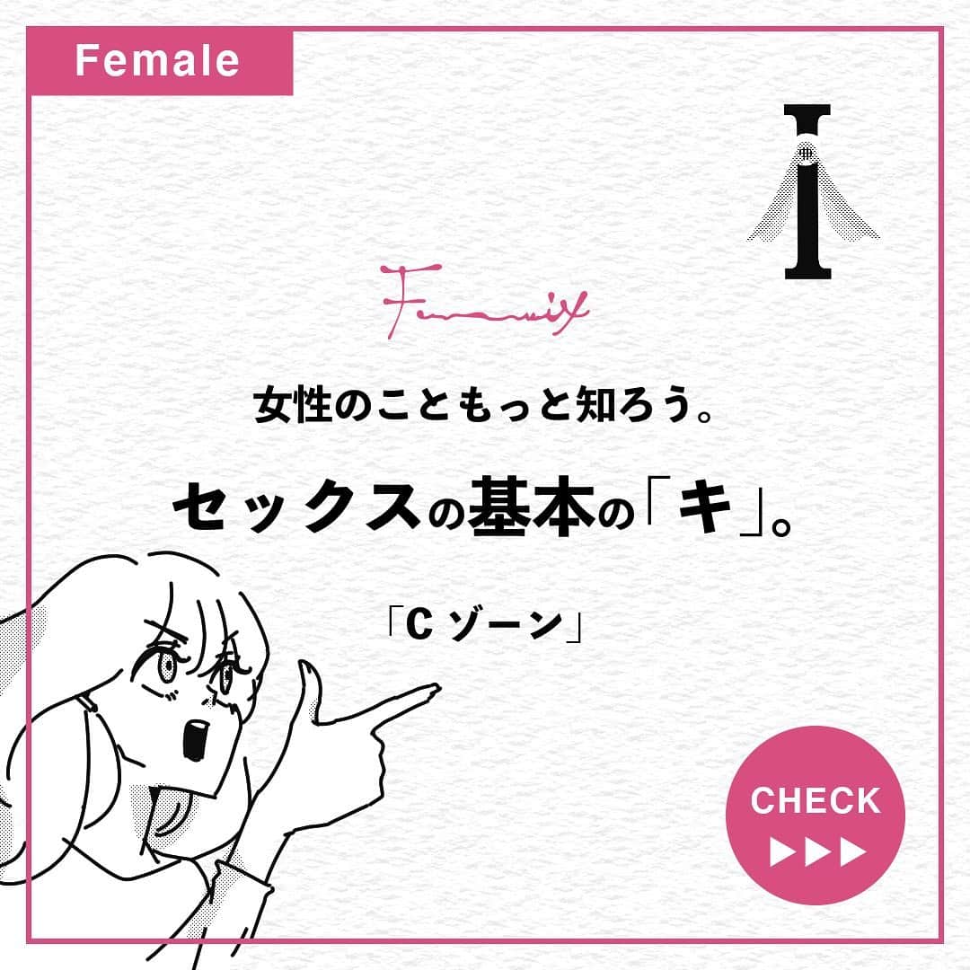 ふみのインスタグラム：「複合体 #性雑学fuuuuumix  本文をよく読んでね。 「前回の投稿「図解」を参考にこの投稿は読んでください」 分けて投稿しないといけない理由あってこの様な形をとっています。」