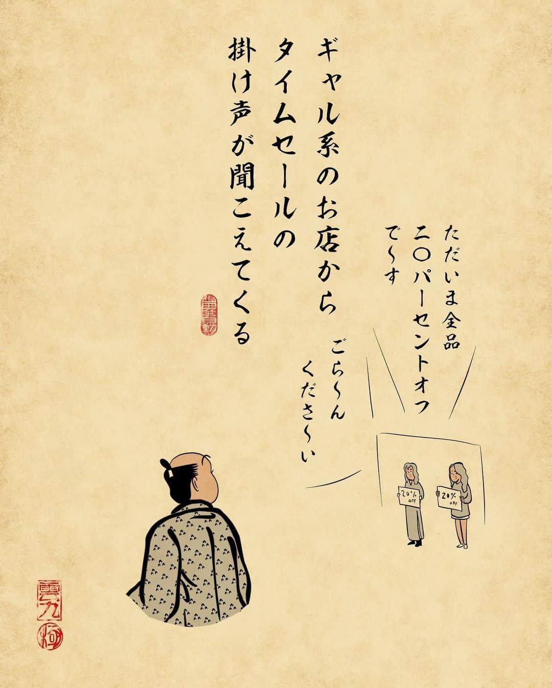 山田全自動さんのインスタグラム写真 - (山田全自動Instagram)「火曜日はなんかちょっとうれしいでござる。 ・ #漫画 #イラスト #山田全自動 #四コマ漫画 #4コマ漫画 #マンガ #まんが #４コマ #4コマ #エッセイ #コミックエッセイ #あるある #あるあるネタ #ライブドアインスタブロガー #イオン #イオンモール #ショッピングモール #ヴィレッジヴァンガード　#島村楽器 #丸亀製麺」1月19日 18時49分 - y_haiku