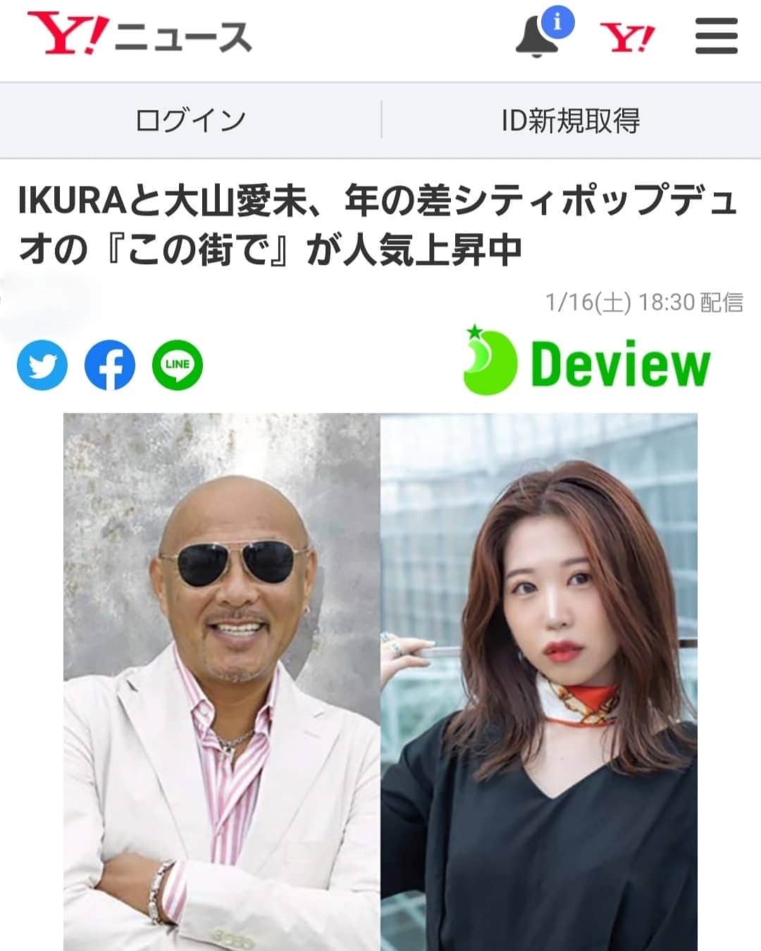 のインスタグラム：「各メディアで記事にしていただけて嬉しい♡ダウンロードしてくれた皆様、ありがとうございます🙏エフヨコでもOAしていただけて歓喜😆」