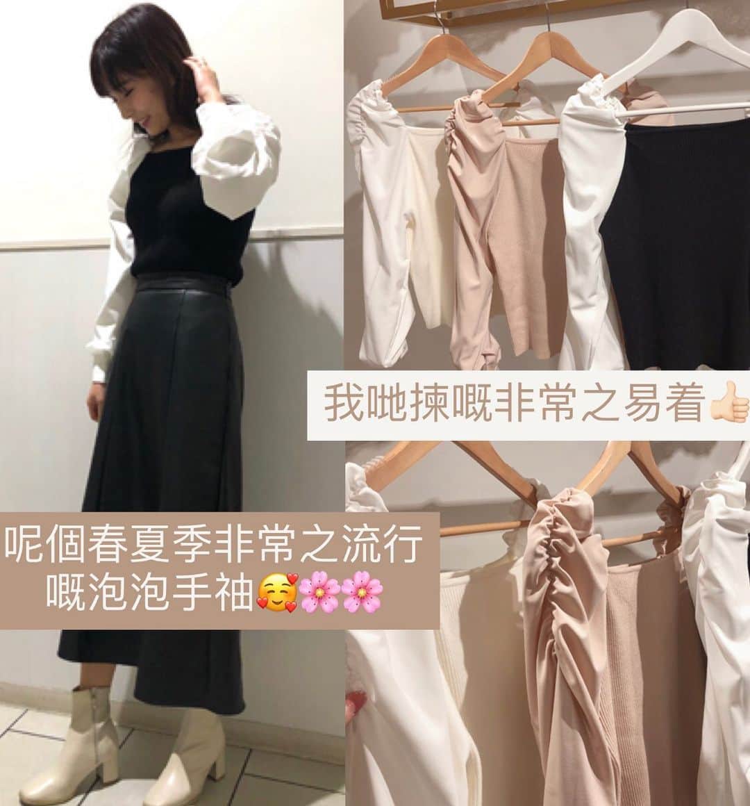 Fleur Fleurのインスタグラム：「真真正正感覺到春天🌸的意識了 開始轉春裝未啊？🍄🌷🍄🌷 大量新貨上架 率先介紹呢一件恤衫x針織🧶上衣 今季一定要入手嘅keyword:泡泡䄂  呢一件唔會着啲人顯肥🙅🏻‍♀️ 因為有入膊嘅剪裁🙋🏻‍♀️👍🏻👍🏻 非常之推介！三個色都咁靚 唔知揀咩色好呢？🥲💖💖💖」