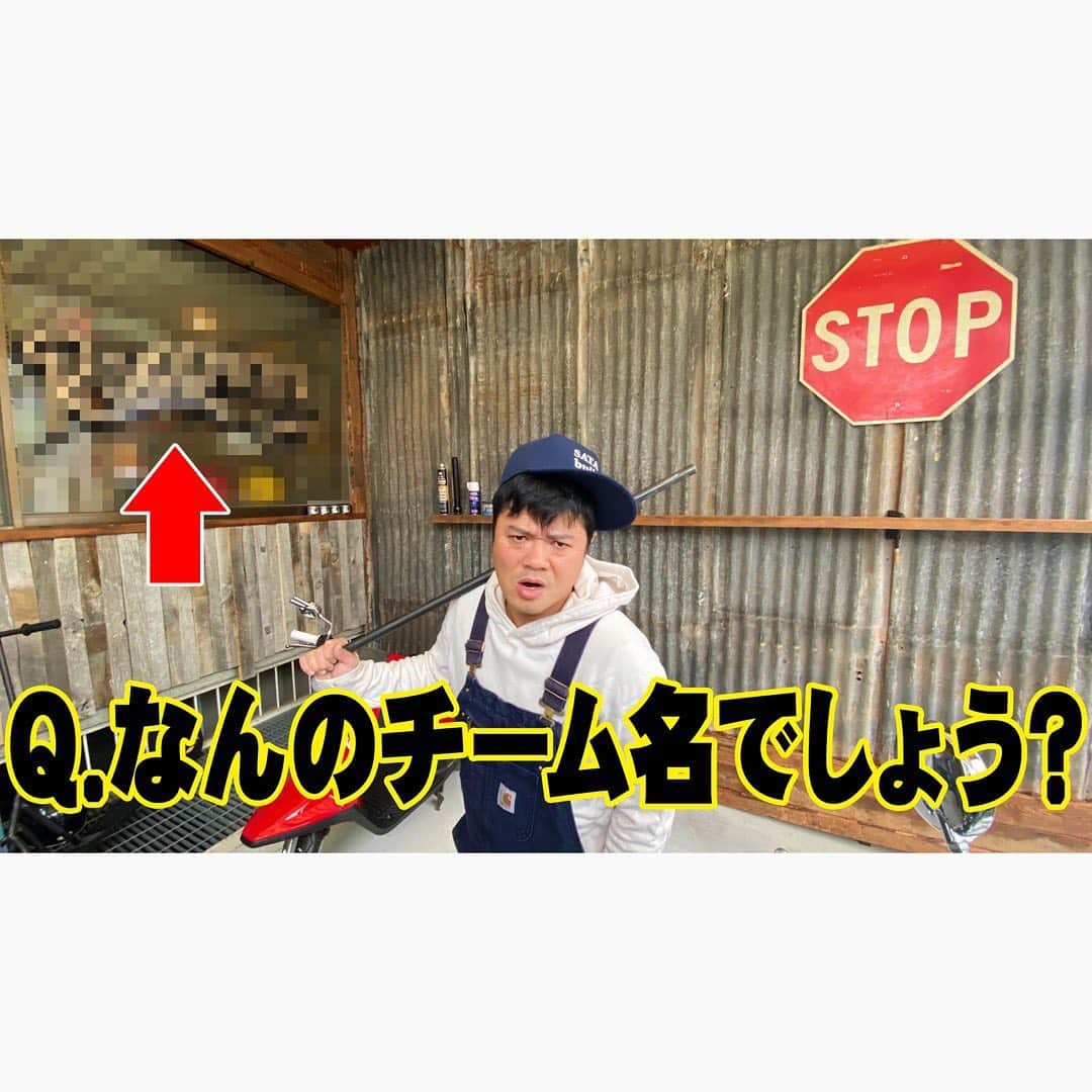 佐田正樹さんのインスタグラム写真 - (佐田正樹Instagram)「サインペイント施し田  YouTube動画アップしました。 見らんとくらさるーぜ!! #総長系YouTuber  #SATAbuilders #佐田正樹 #佐田 #作田 #つくるた #サインペイント #サインペインティング #ガレージ #物作りゴリラ」1月19日 19時41分 - satakisama