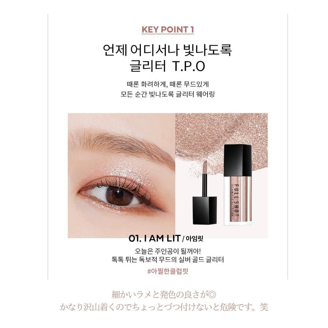 natsu_772さんのインスタグラム写真 - (natsu_772Instagram)「NEW glow eye make credit♡  💎 eye shadow [TONYMOLY] JUSTFIT Must Blending Eye Palette  💎glitter [APIEU] Full Shot Glam Eye Glitter  💎color contact [ANN365] Rich Ann Cafe (1Day/6p)  💎brush [CORINGCO] 201 Multi 4 Type eye & Lip Brush #GOLD  こちらで使用したアイテムは、 全て @stylekorean_japan さんで 購入できます☺︎🤍💄  ... #メイク#makeup#glowmake #艶メイク#スタイルコリアン#StyleKorean #韓国コスメ#韓国メイク#コスメマニア #韓国コスメレポ#コスメレポ #アイメイク#eyemakeup」1月19日 19時51分 - natsu._____